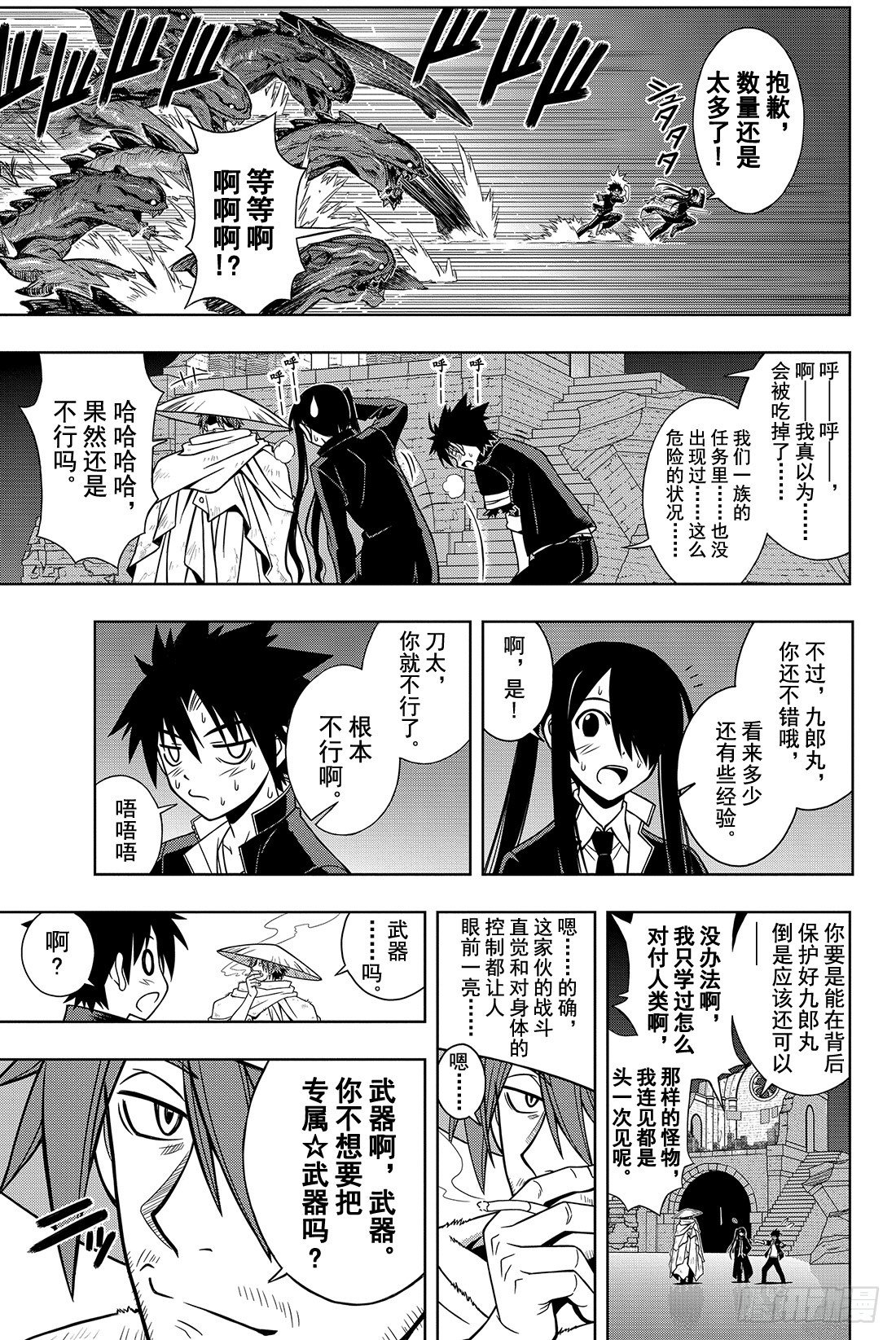 Stage.9 修行开始14
