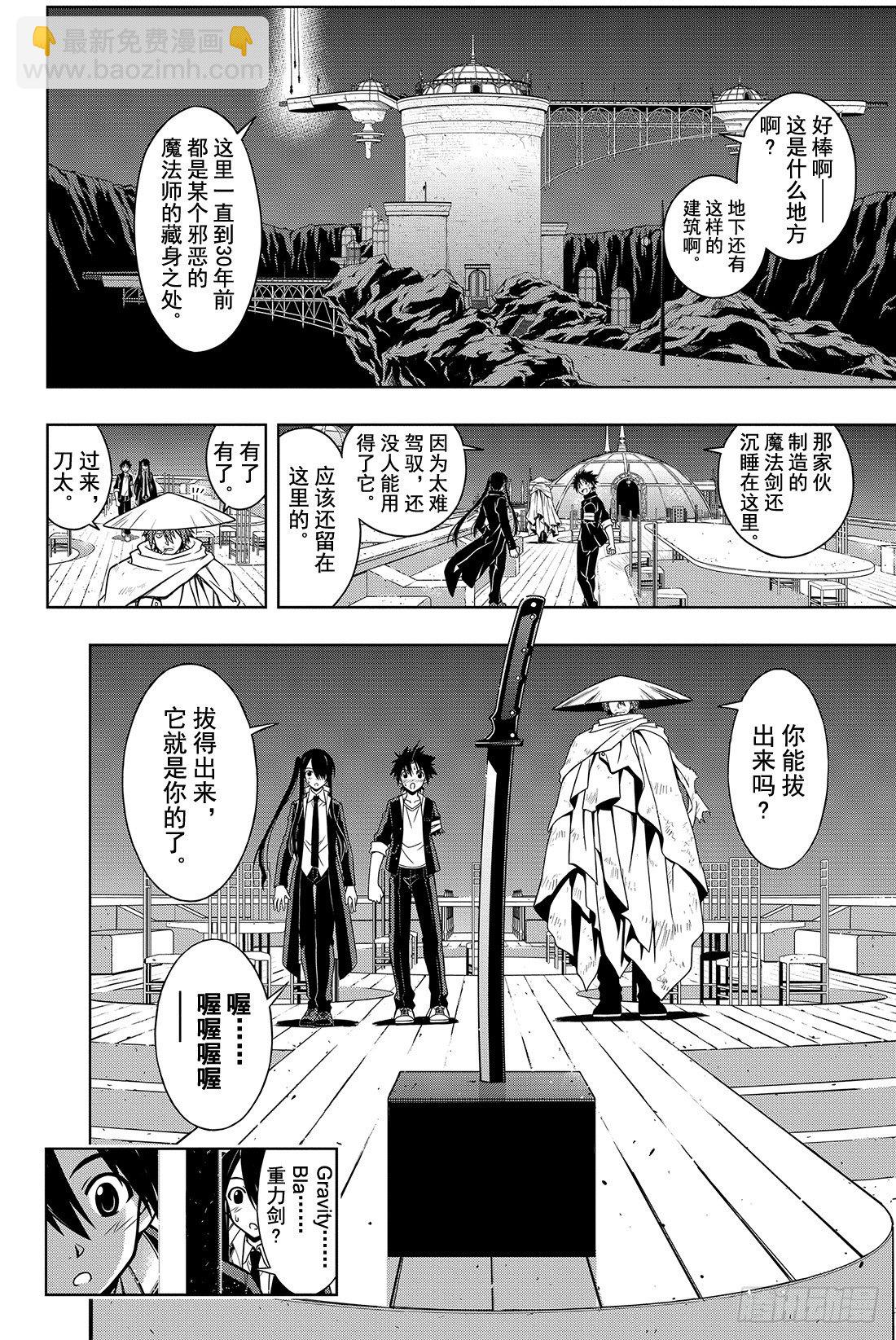 Stage.9 修行开始15
