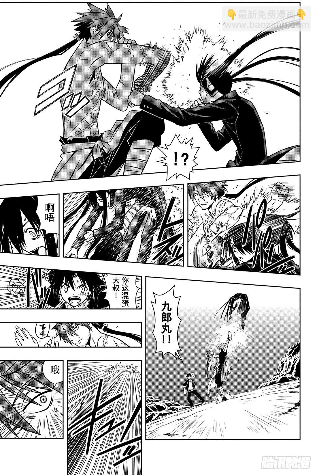 Stage.9 修行开始4