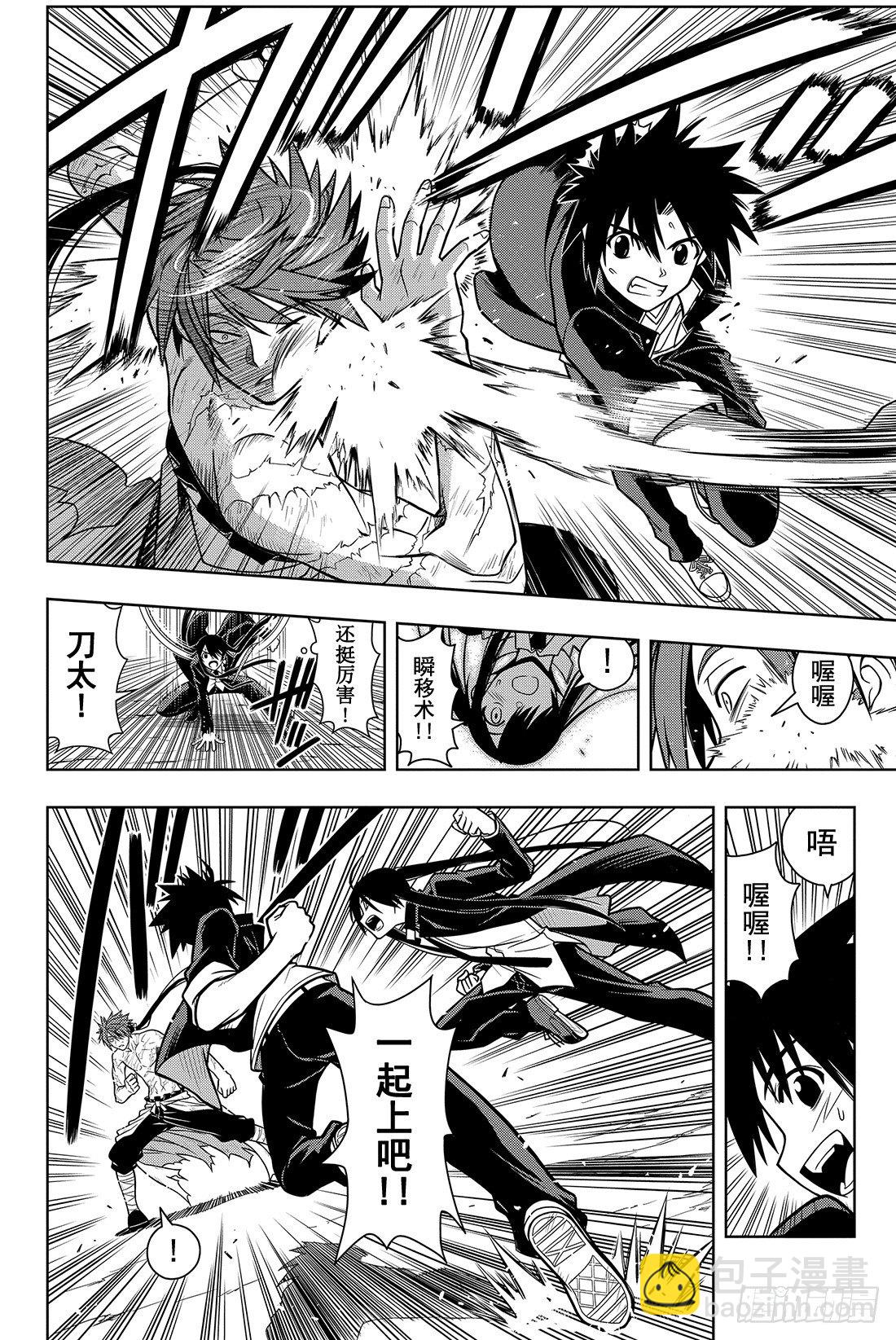 Stage.9 修行开始5
