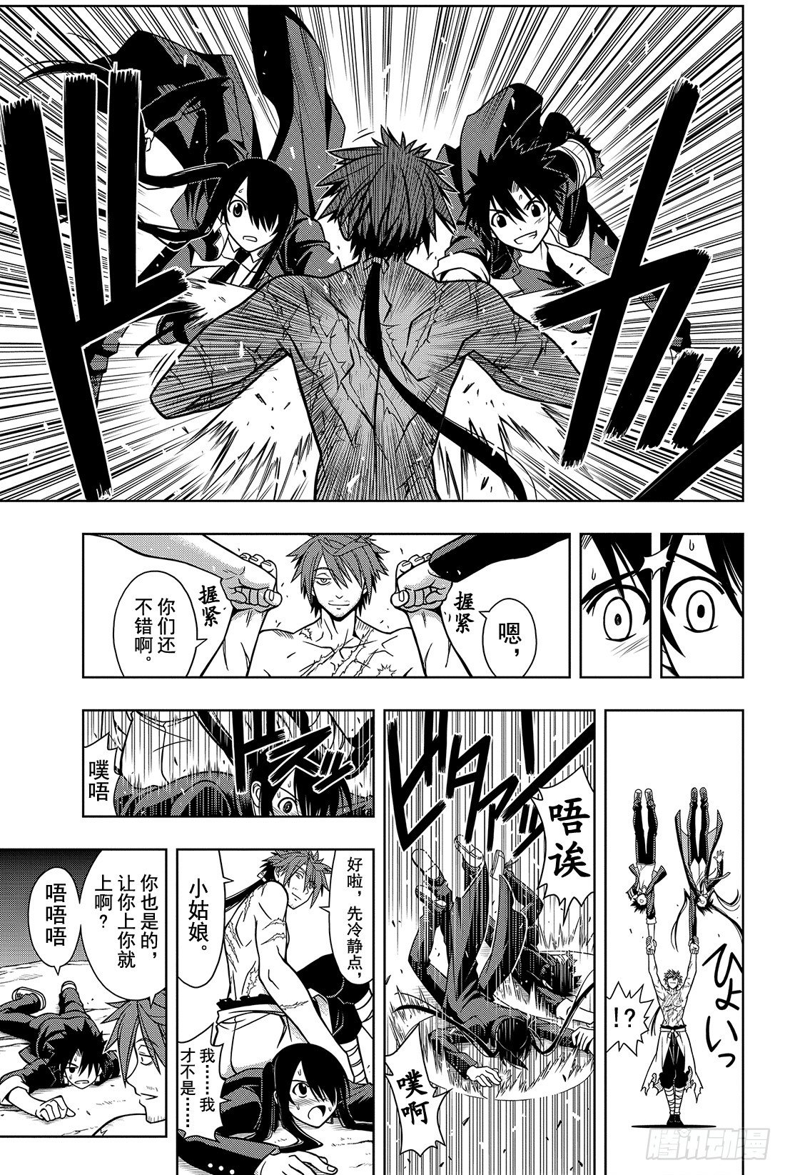 Stage.9 修行开始6