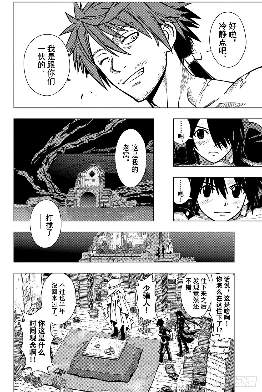 Stage.9 修行开始7