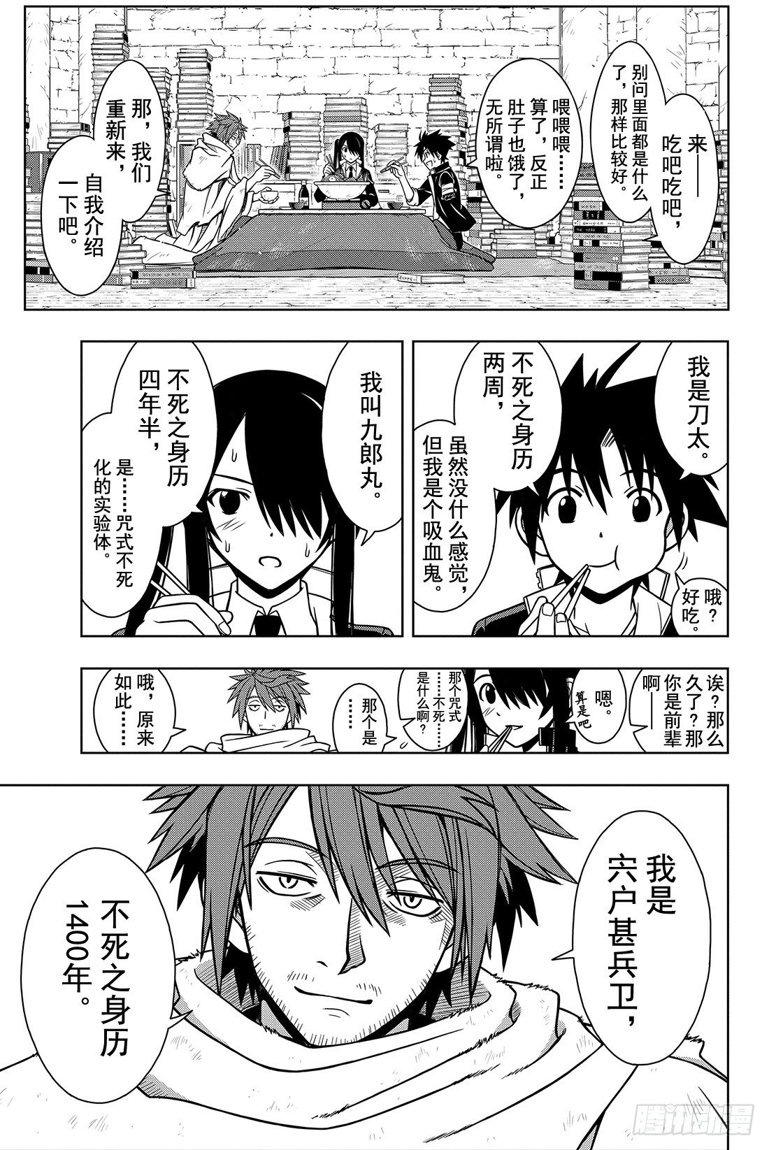 Stage.9 修行开始8