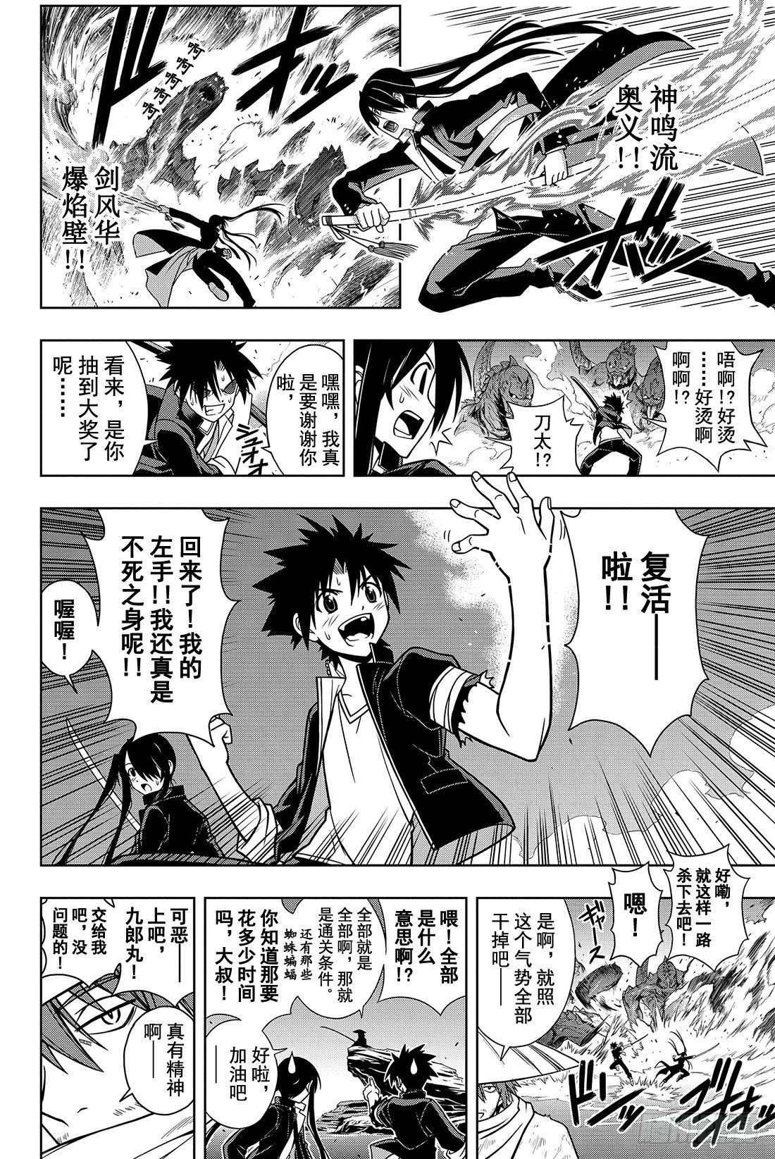 Stage.11 击退魔兽1