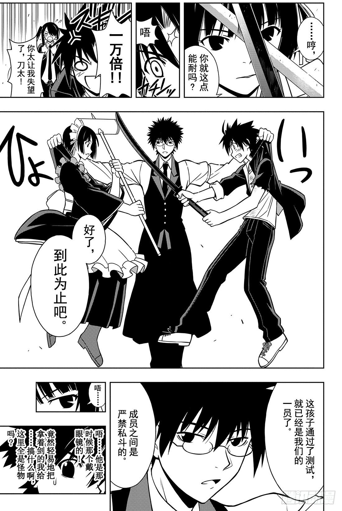Stage.11 击退魔兽10