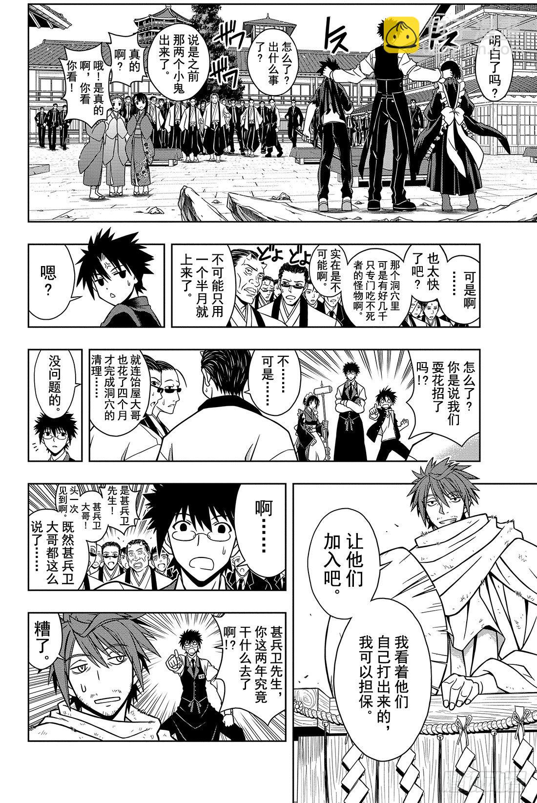 Stage.11 击退魔兽11