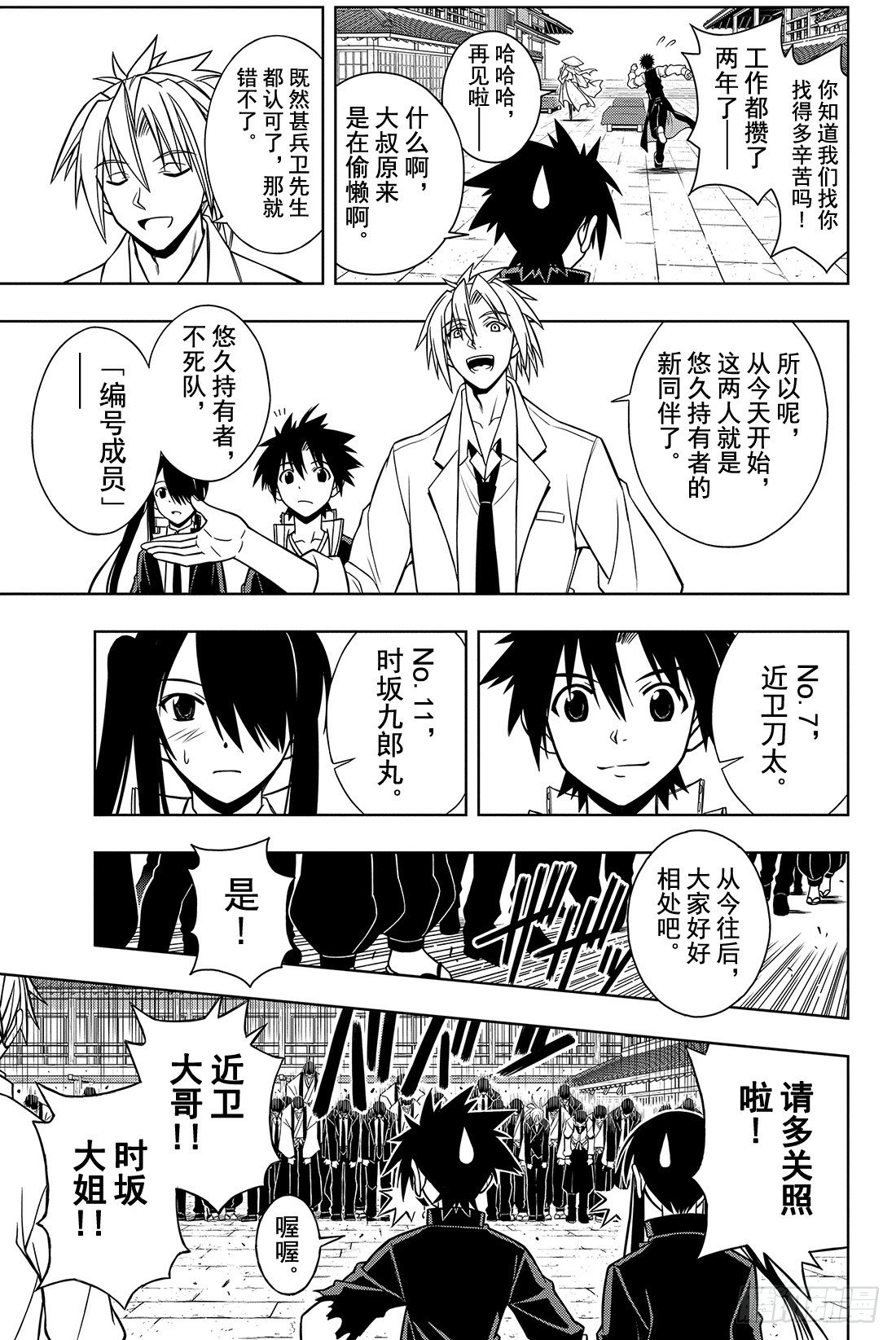Stage.11 击退魔兽12