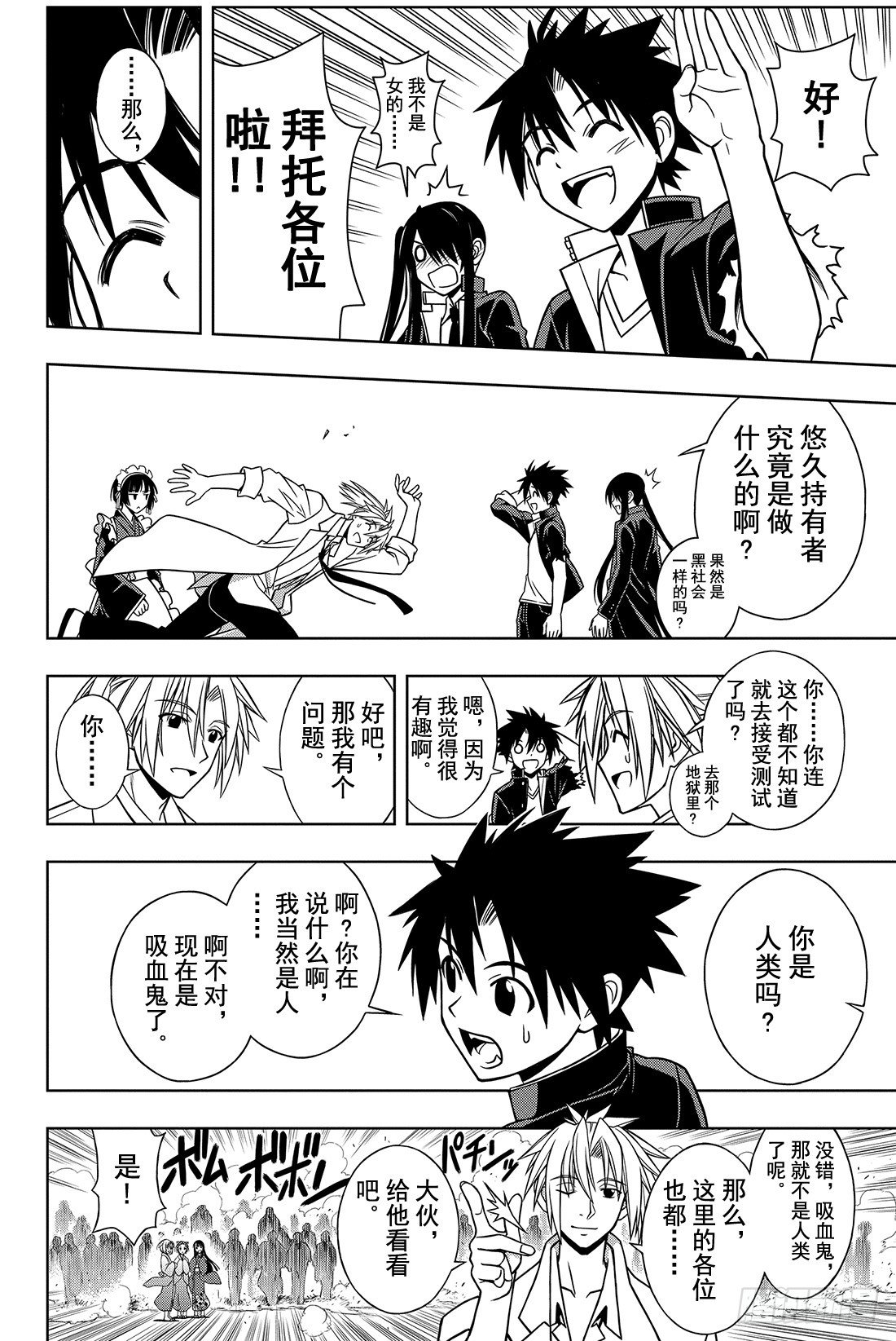 Stage.11 击退魔兽13