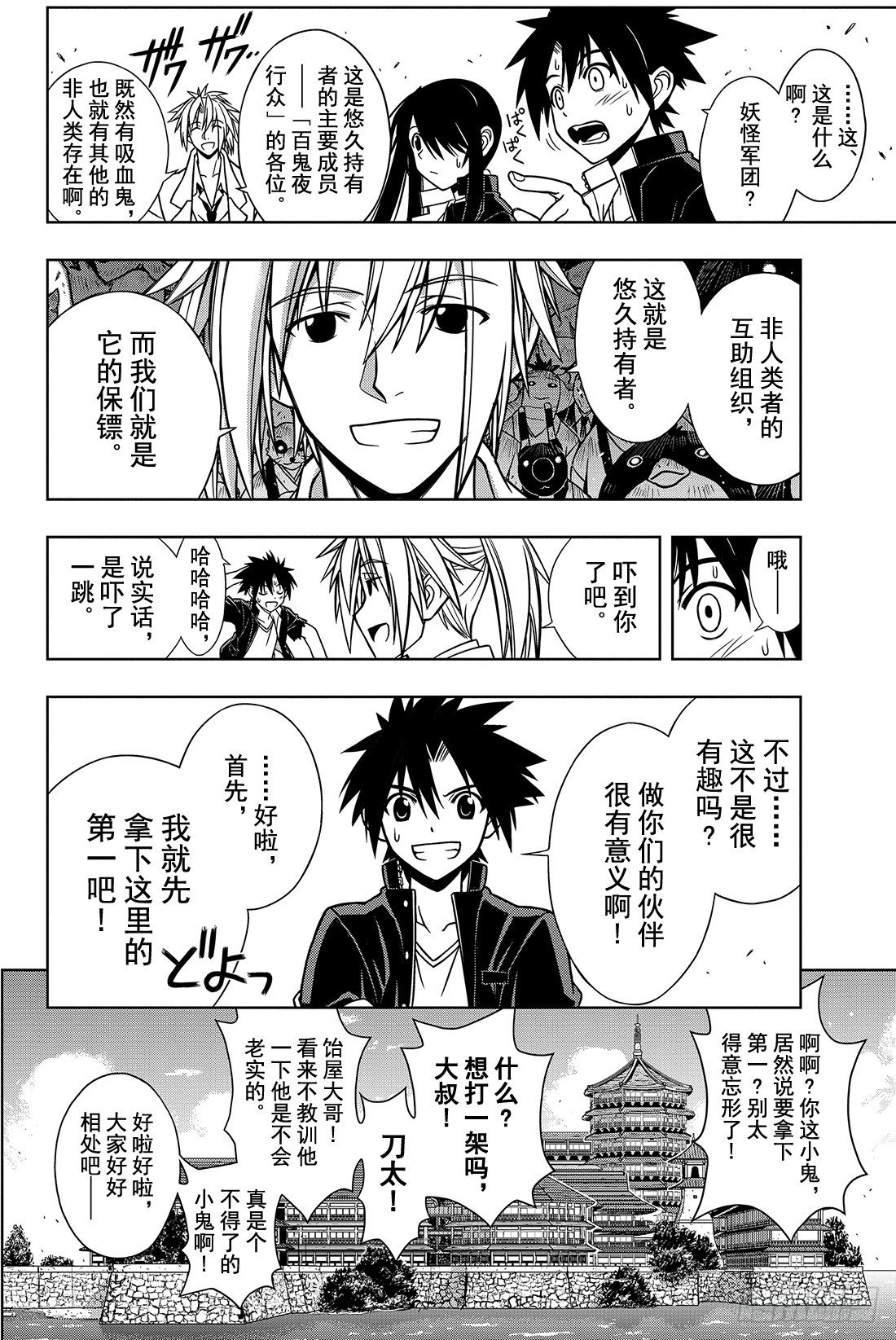 Stage.11 击退魔兽15