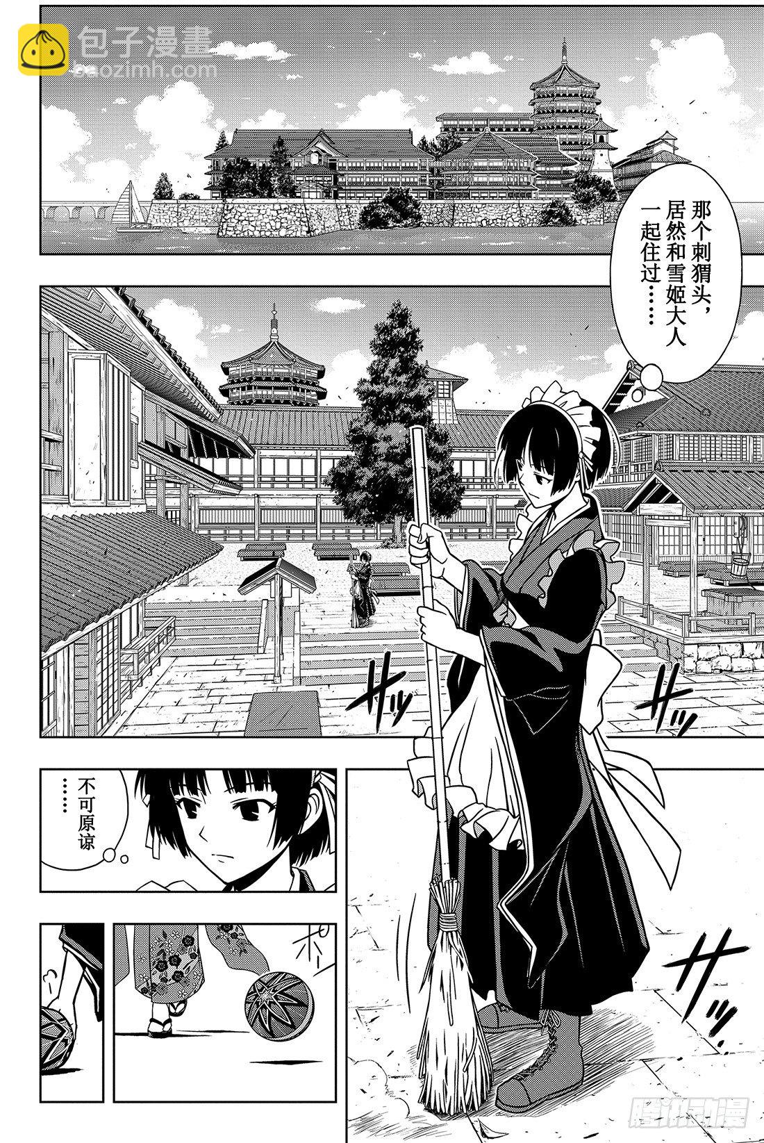Stage.11 击退魔兽3