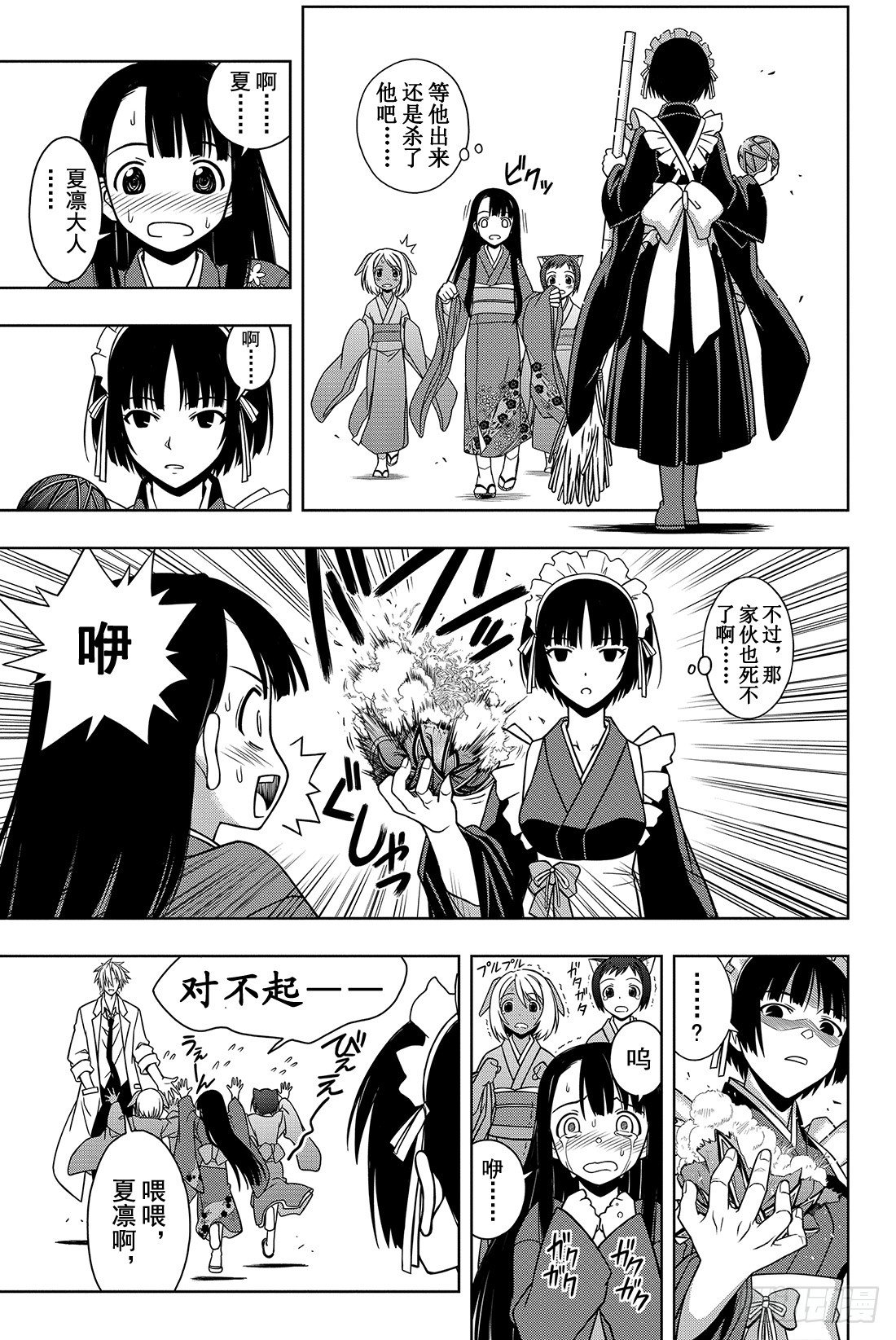 Stage.11 击退魔兽4