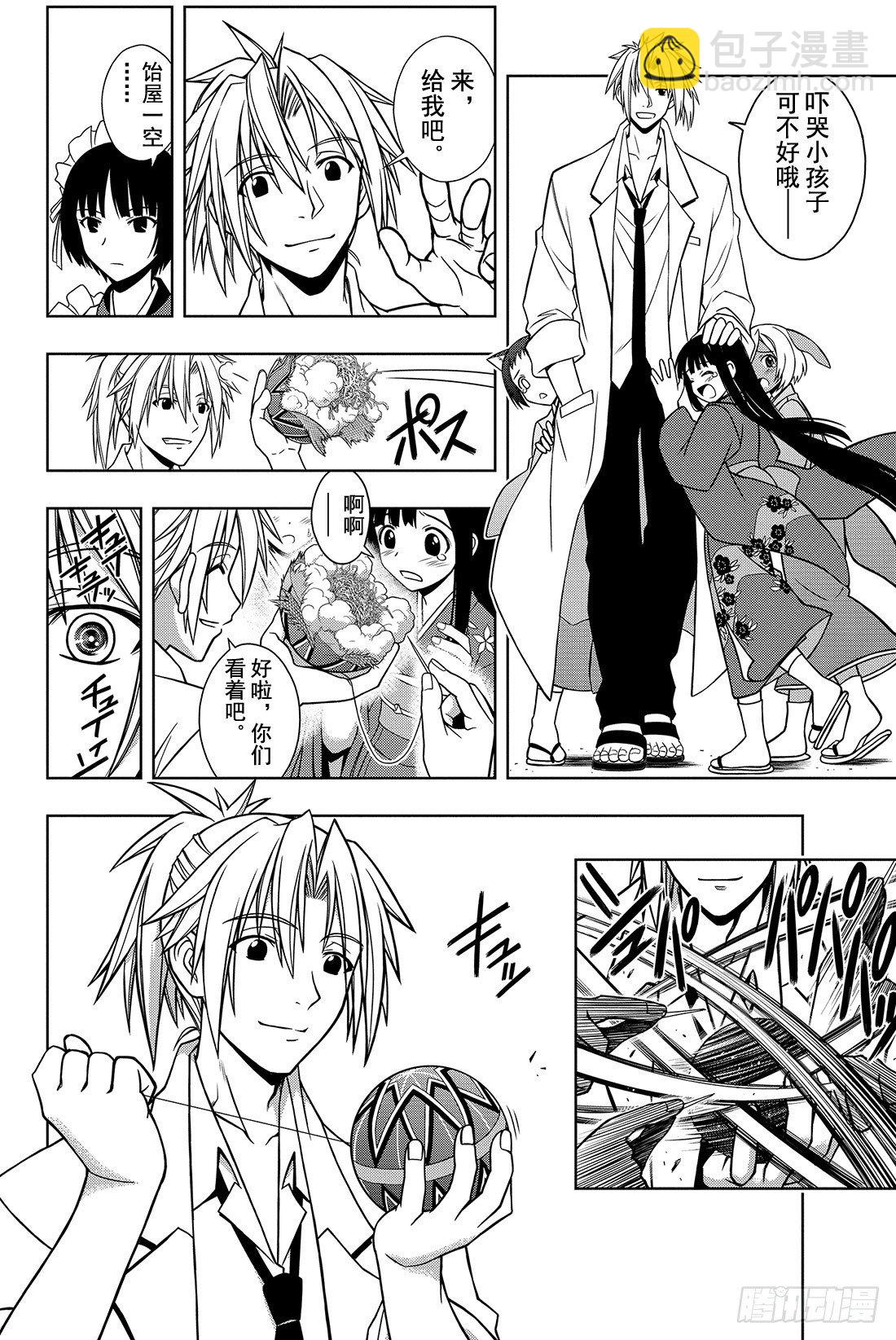 Stage.11 击退魔兽5