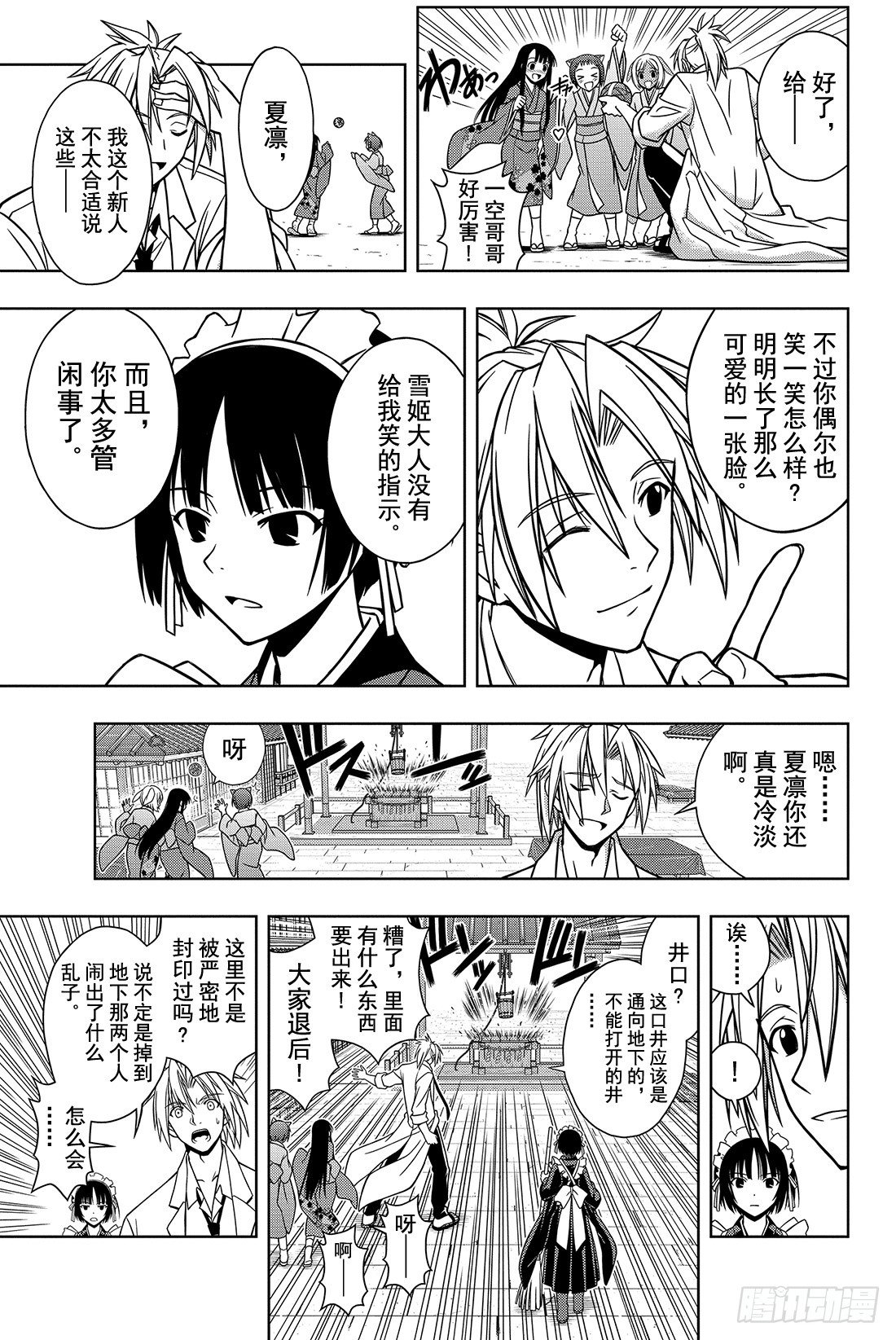 Stage.11 击退魔兽6