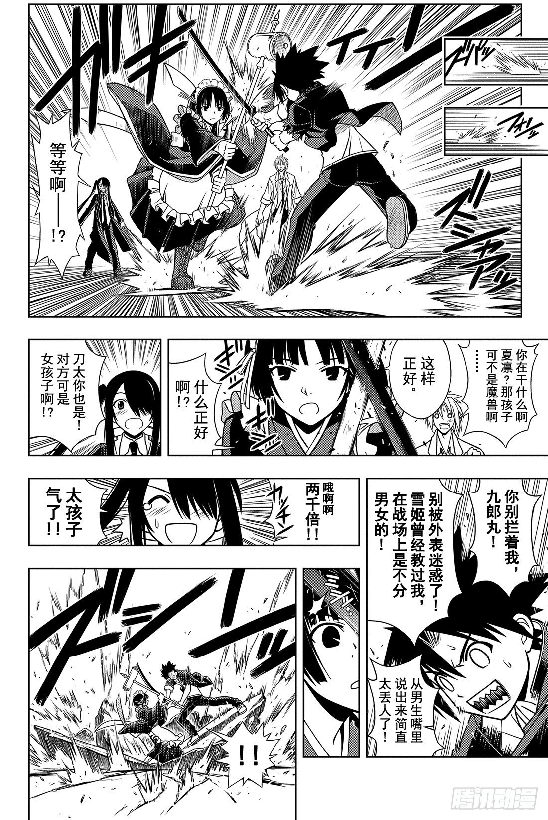 Stage.11 击退魔兽9