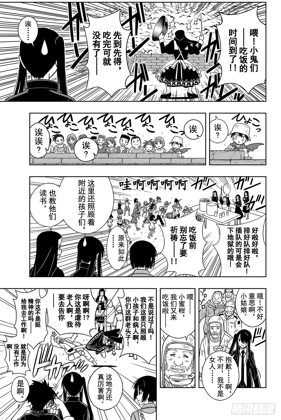 Stage.13 绝不能输4