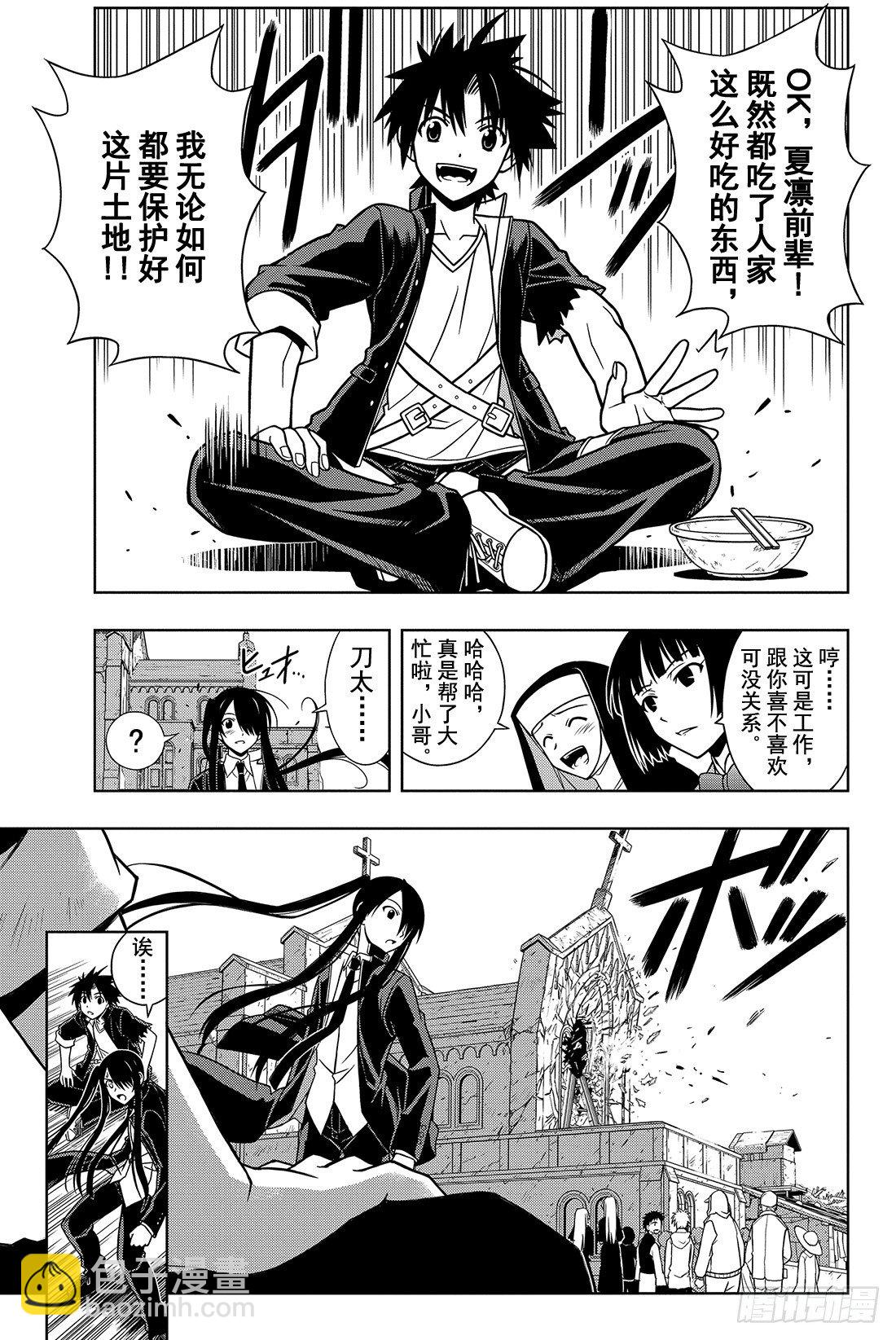 Stage.13 绝不能输6