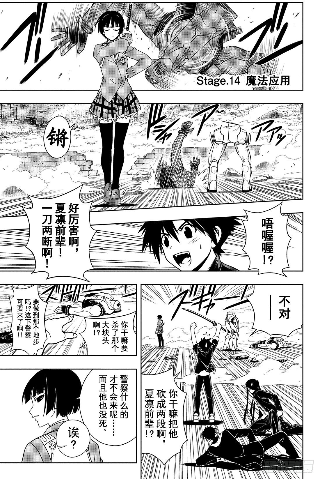 Stage.14 魔法应用0