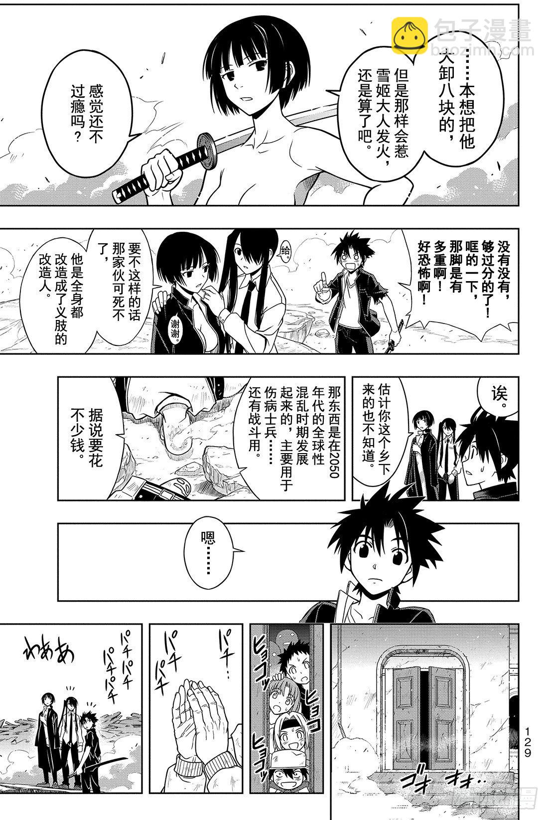 Stage.14 魔法应用10