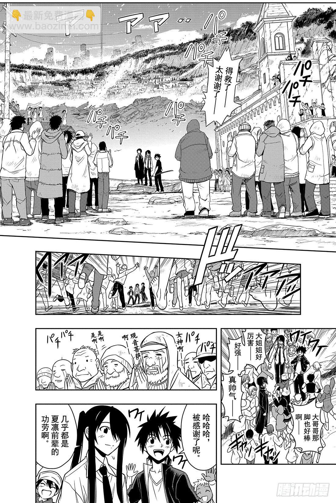 Stage.14 魔法应用11