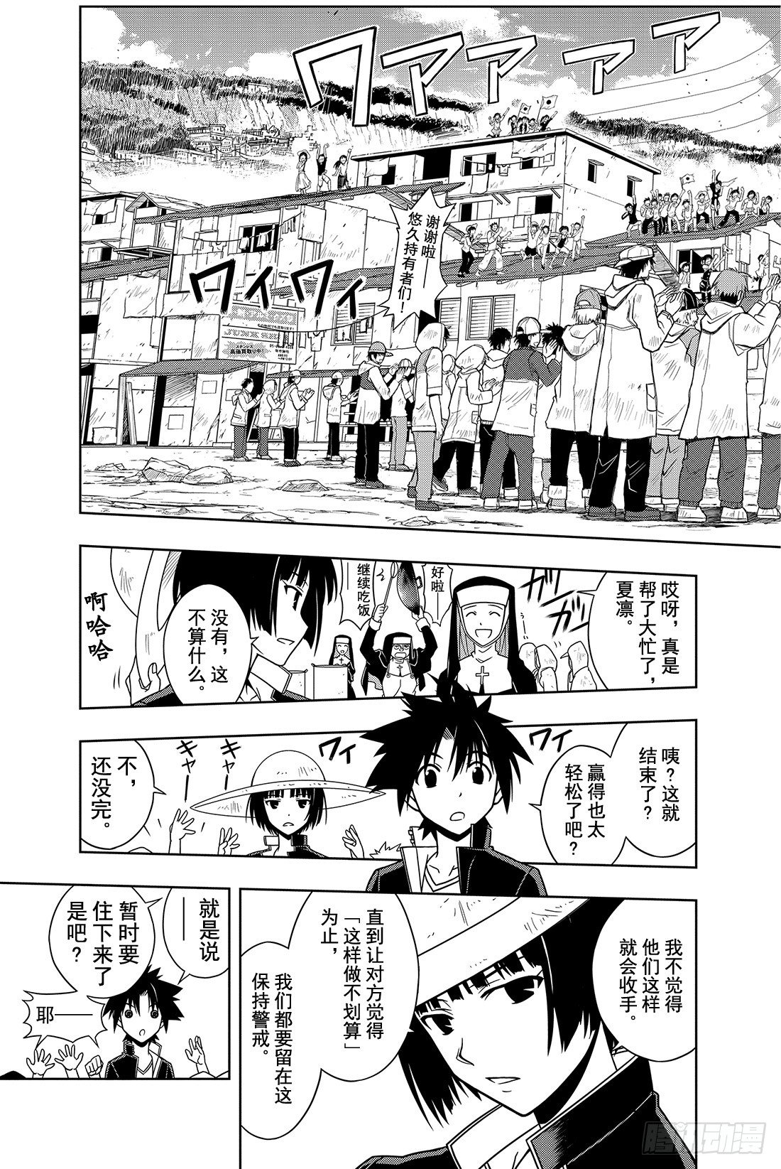 Stage.14 魔法应用12