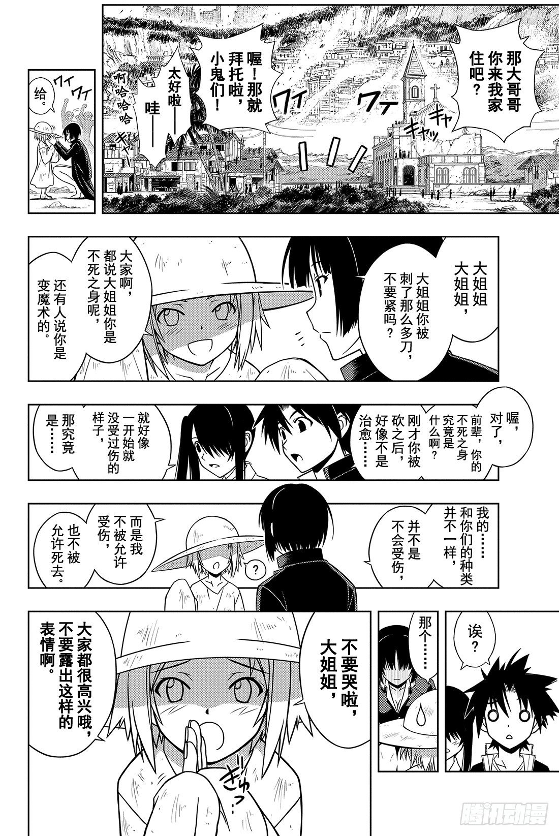 Stage.14 魔法应用13
