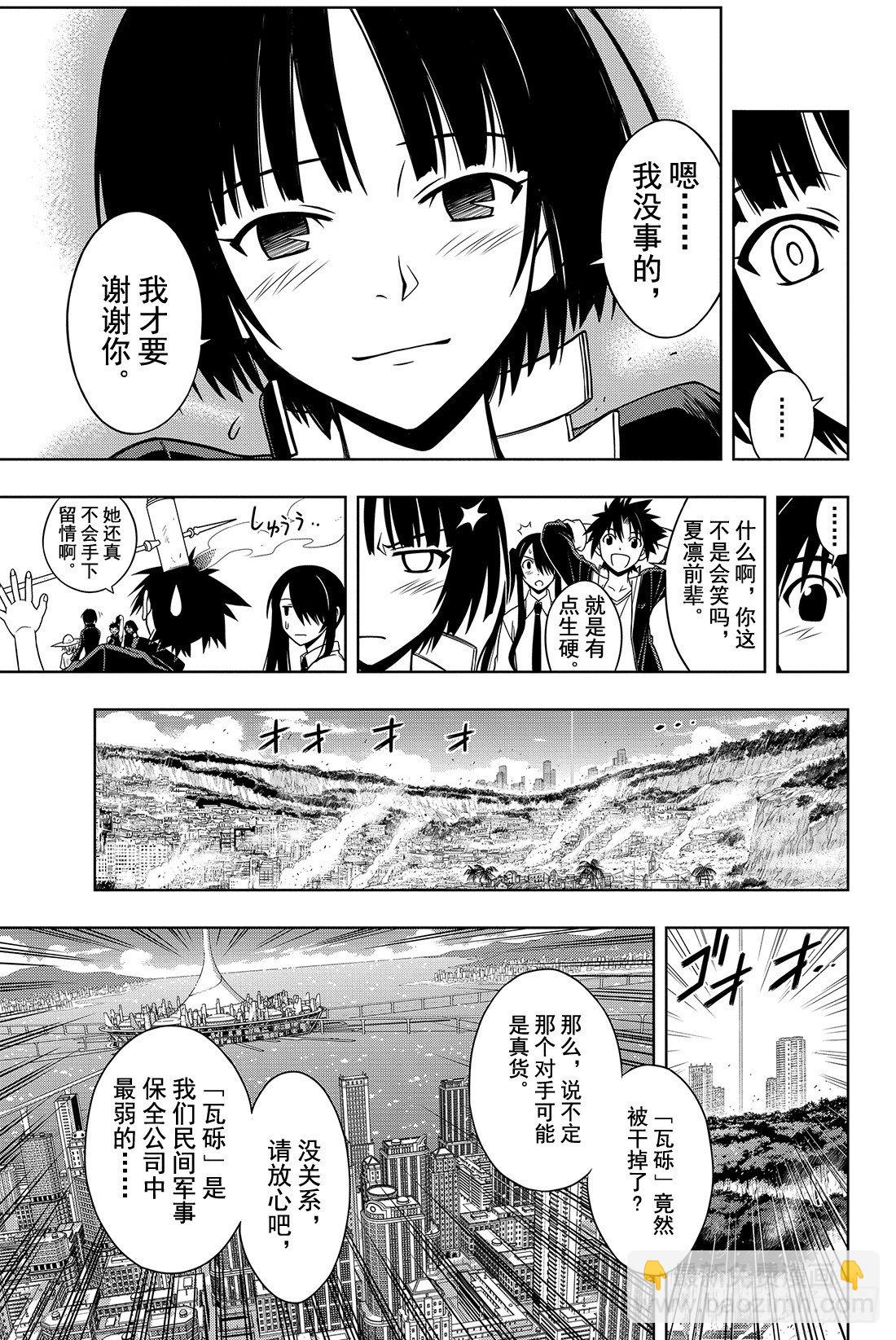 Stage.14 魔法应用14