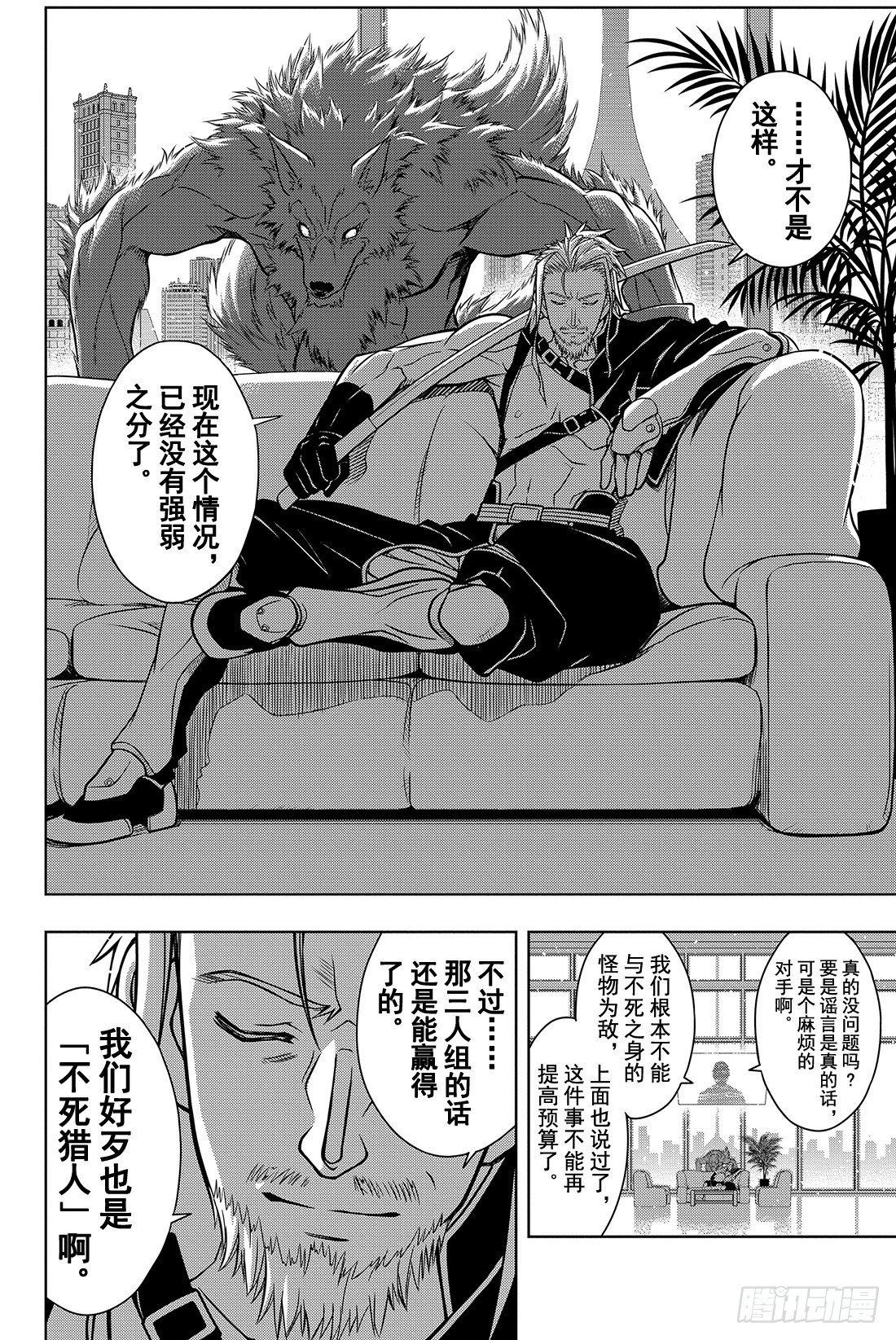 Stage.14 魔法应用15