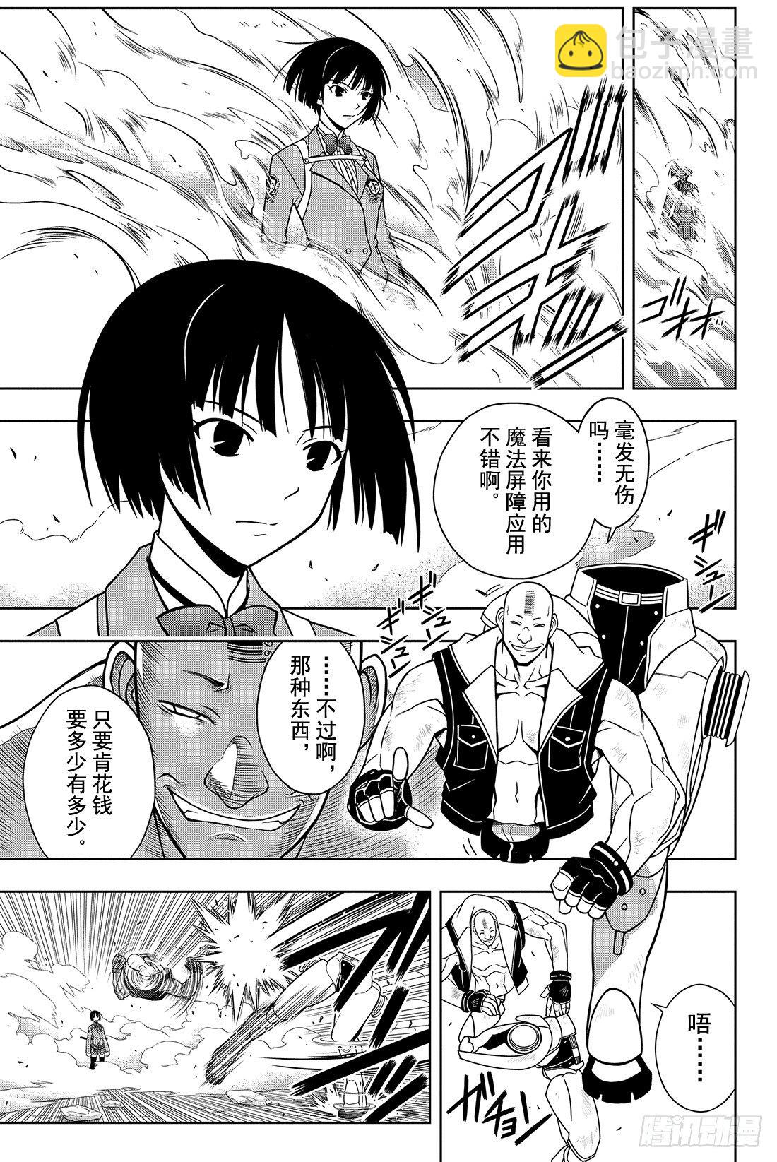 Stage.14 魔法应用2