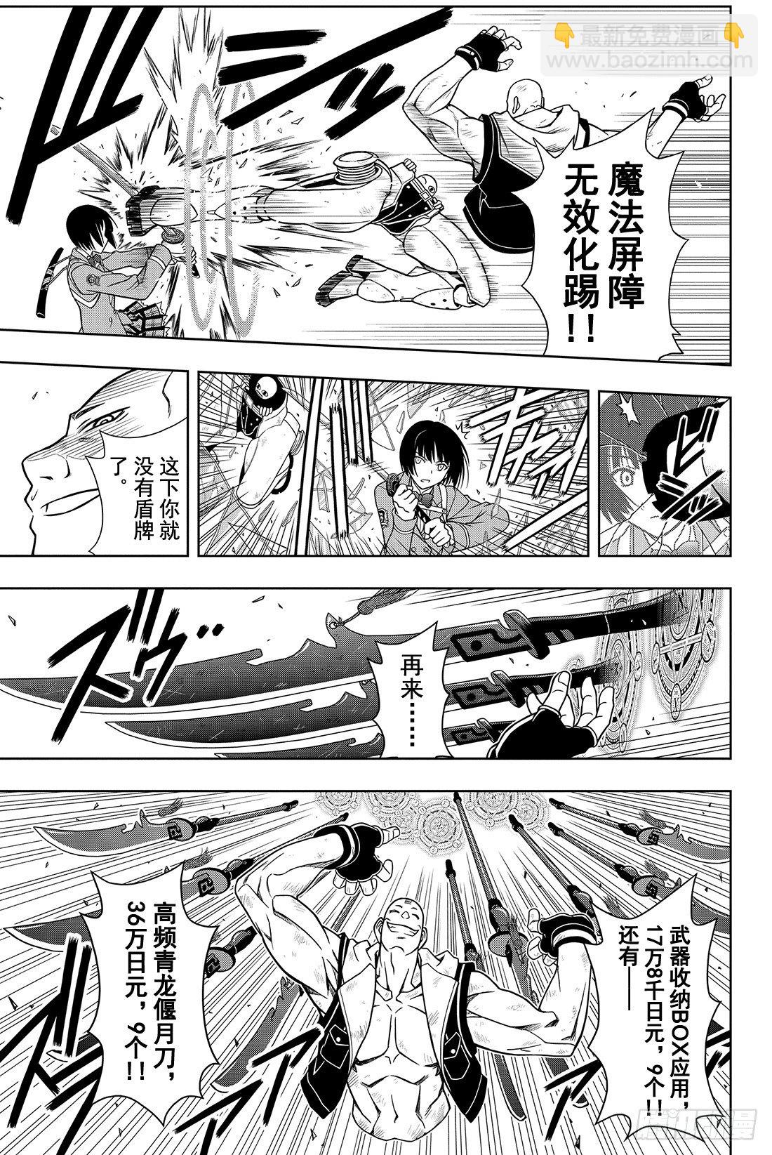 Stage.14 魔法应用4