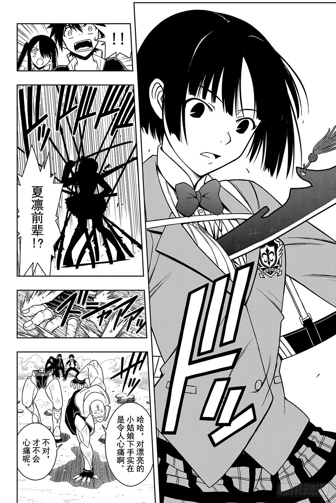 Stage.14 魔法应用5
