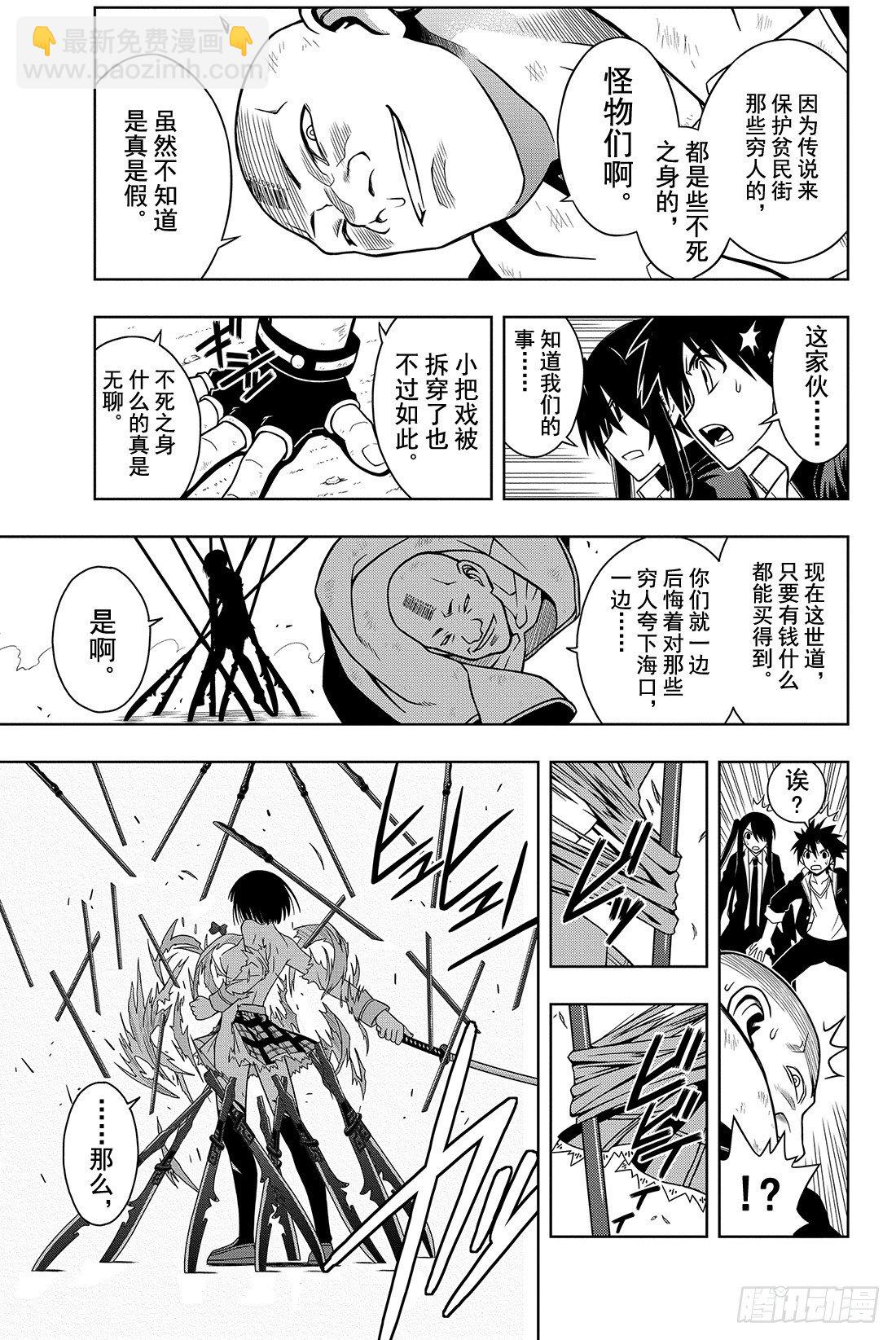 Stage.14 魔法应用6