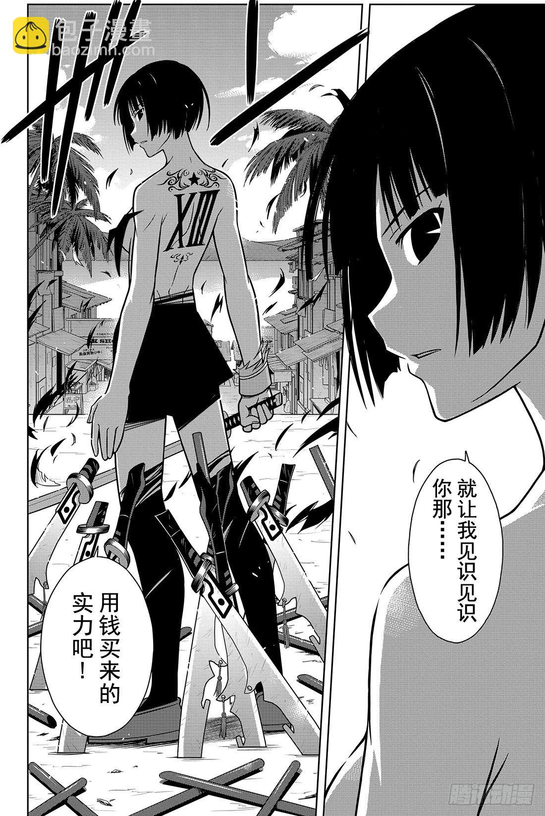 Stage.14 魔法应用7