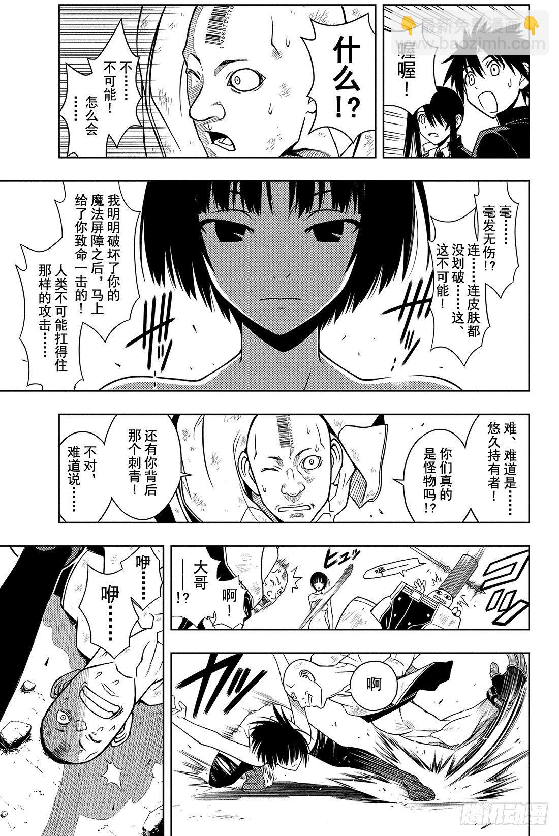 Stage.14 魔法应用8