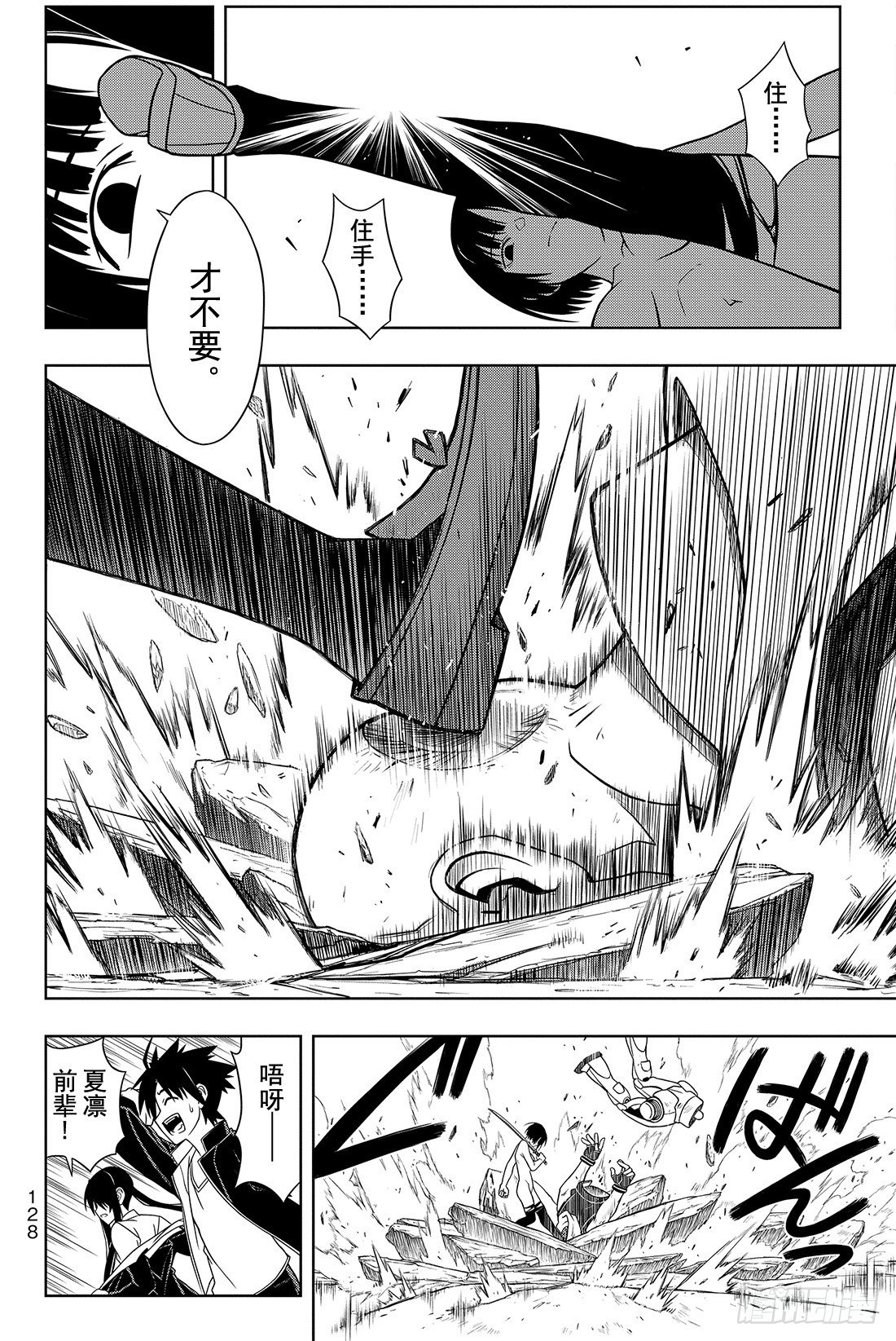 Stage.14 魔法应用9