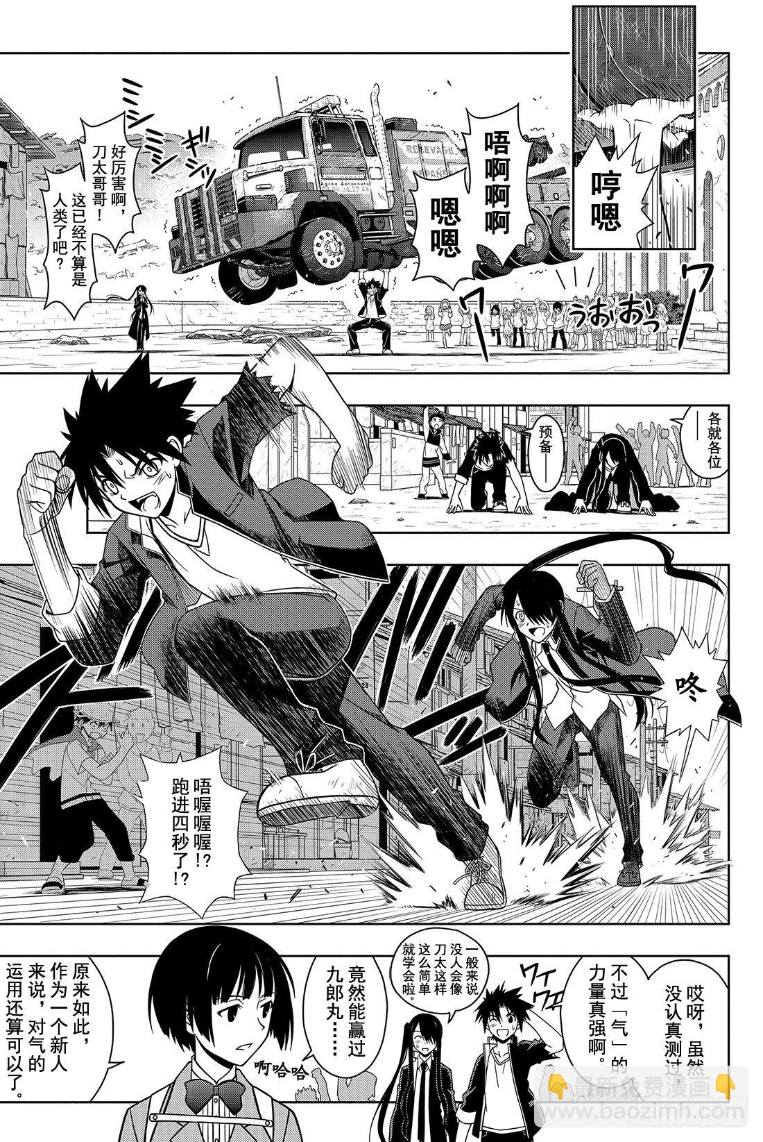 Stage.15 修行成果2
