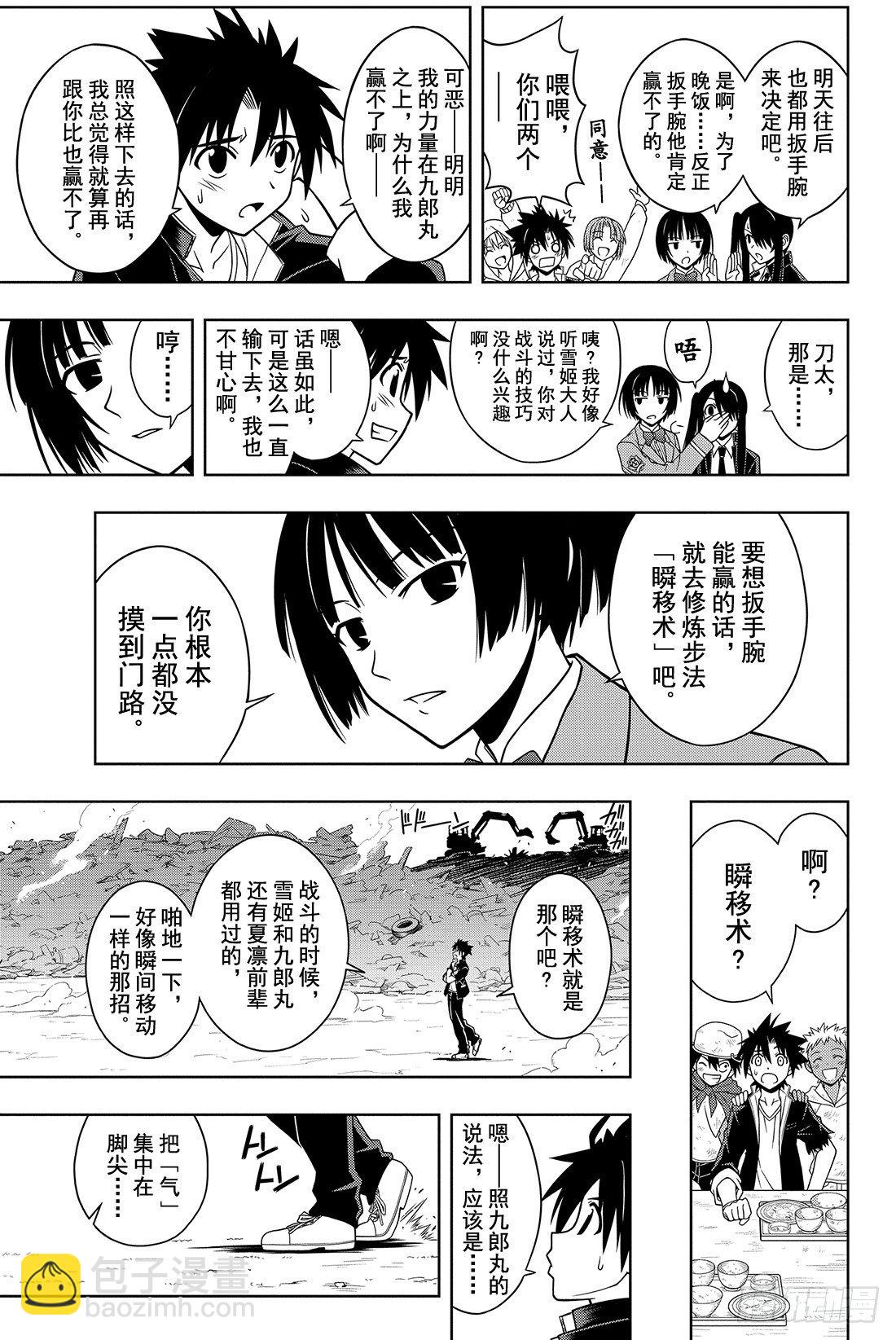Stage.15 修行成果6