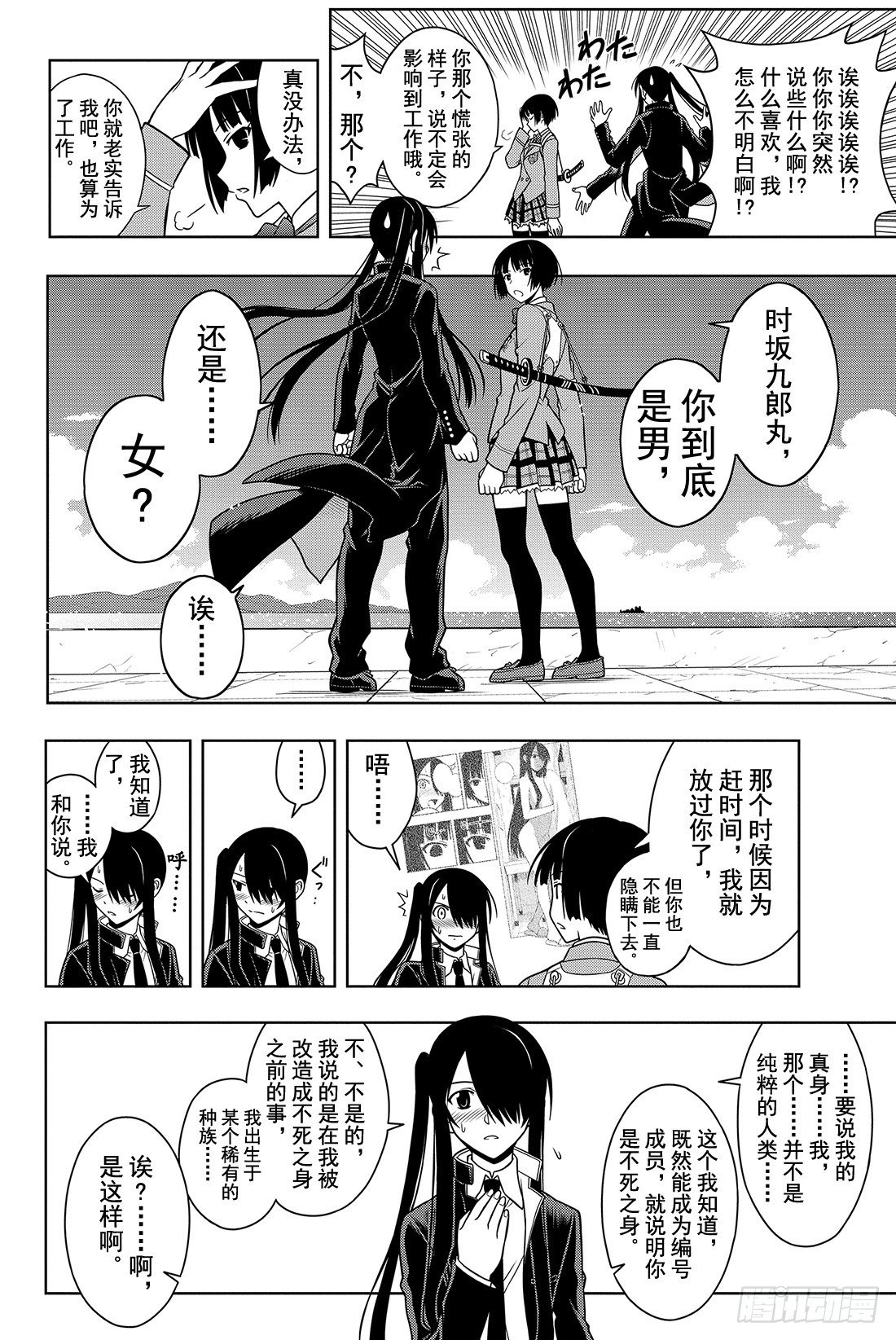 Stage.16 盲目的不死猎人10
