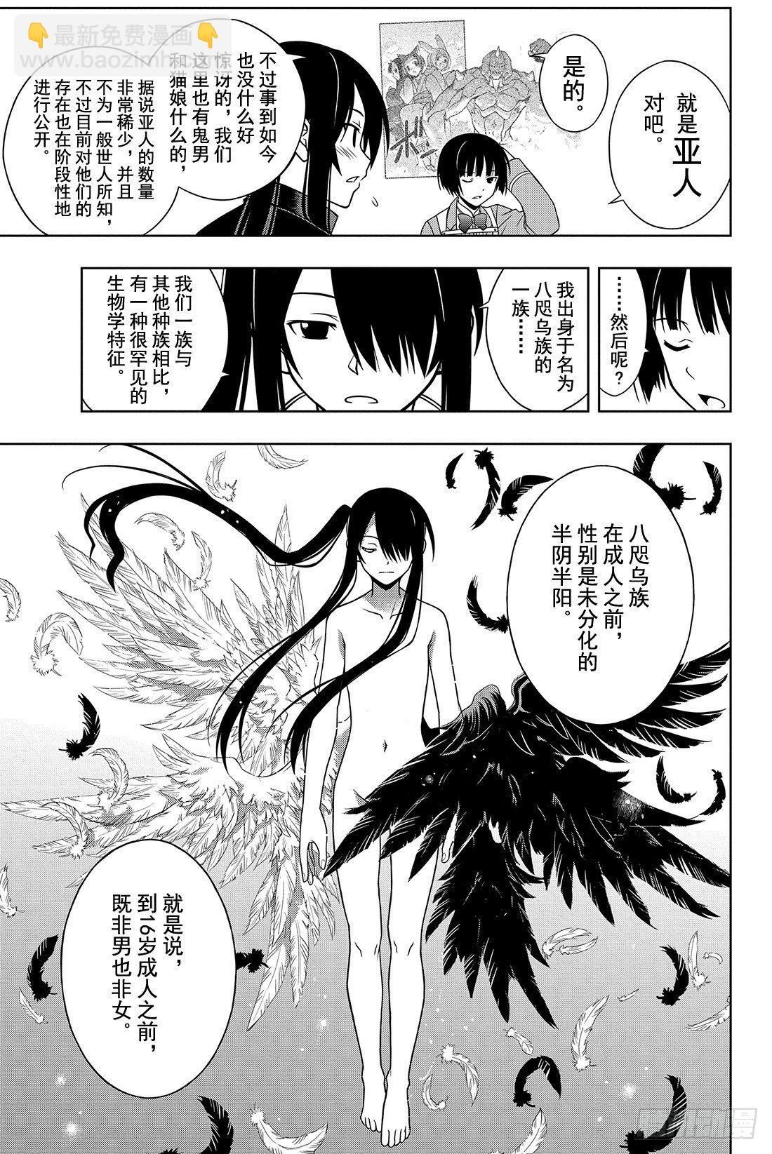 Stage.16 盲目的不死猎人11