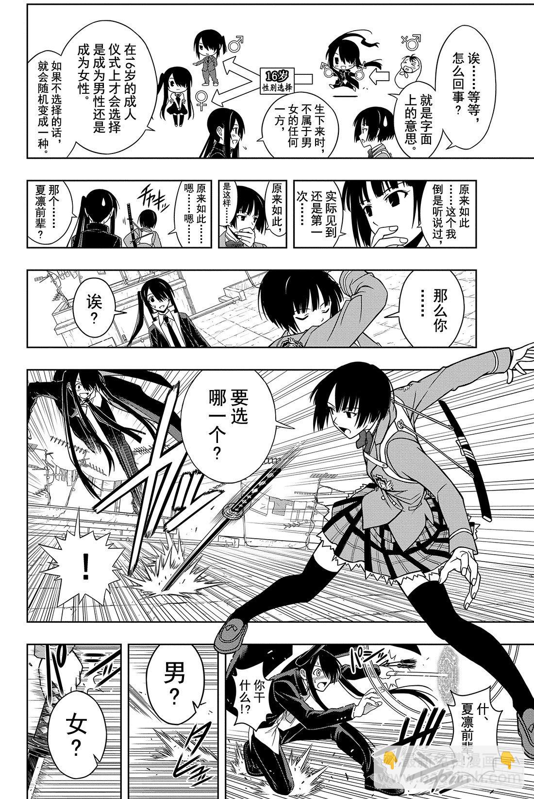 Stage.16 盲目的不死猎人12