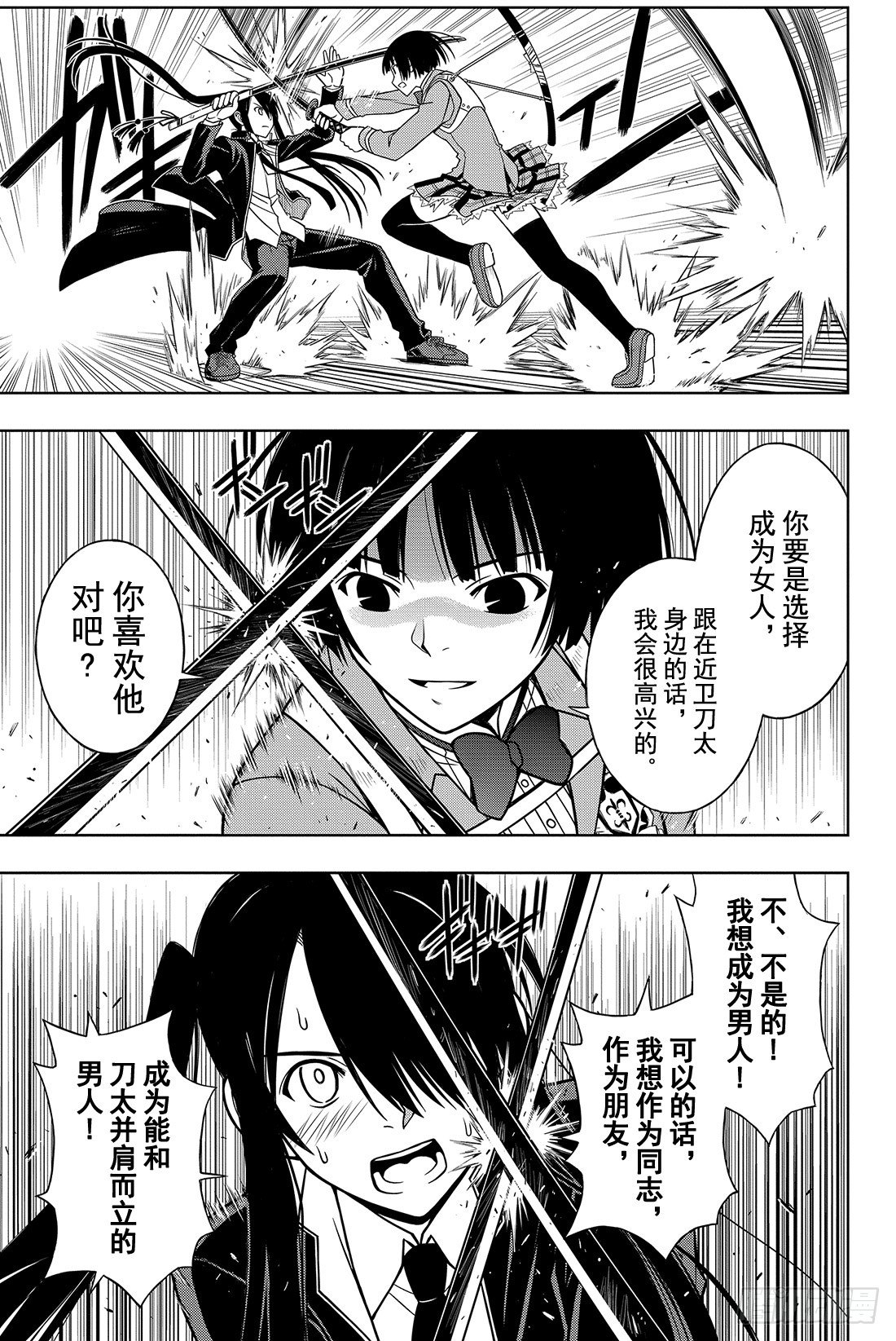 Stage.16 盲目的不死猎人13