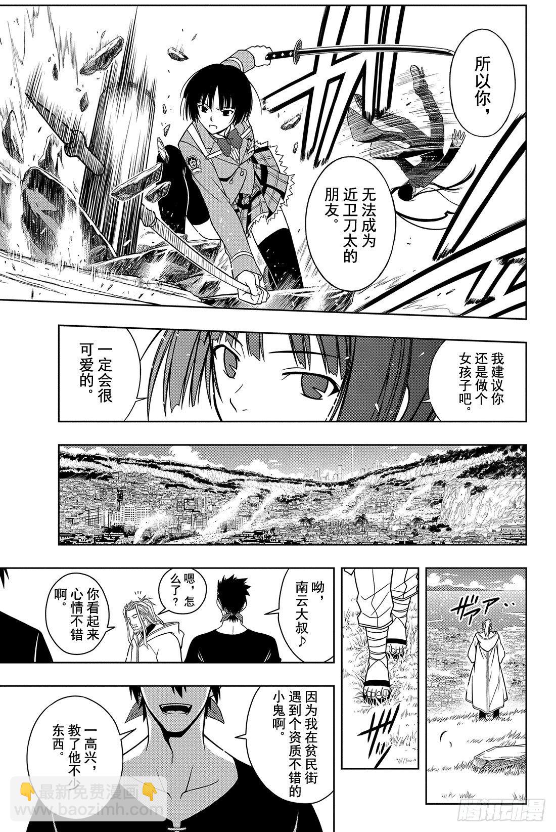 Stage.16 盲目的不死猎人15