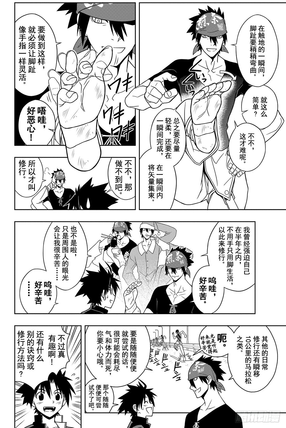 Stage.16 盲目的不死猎人2