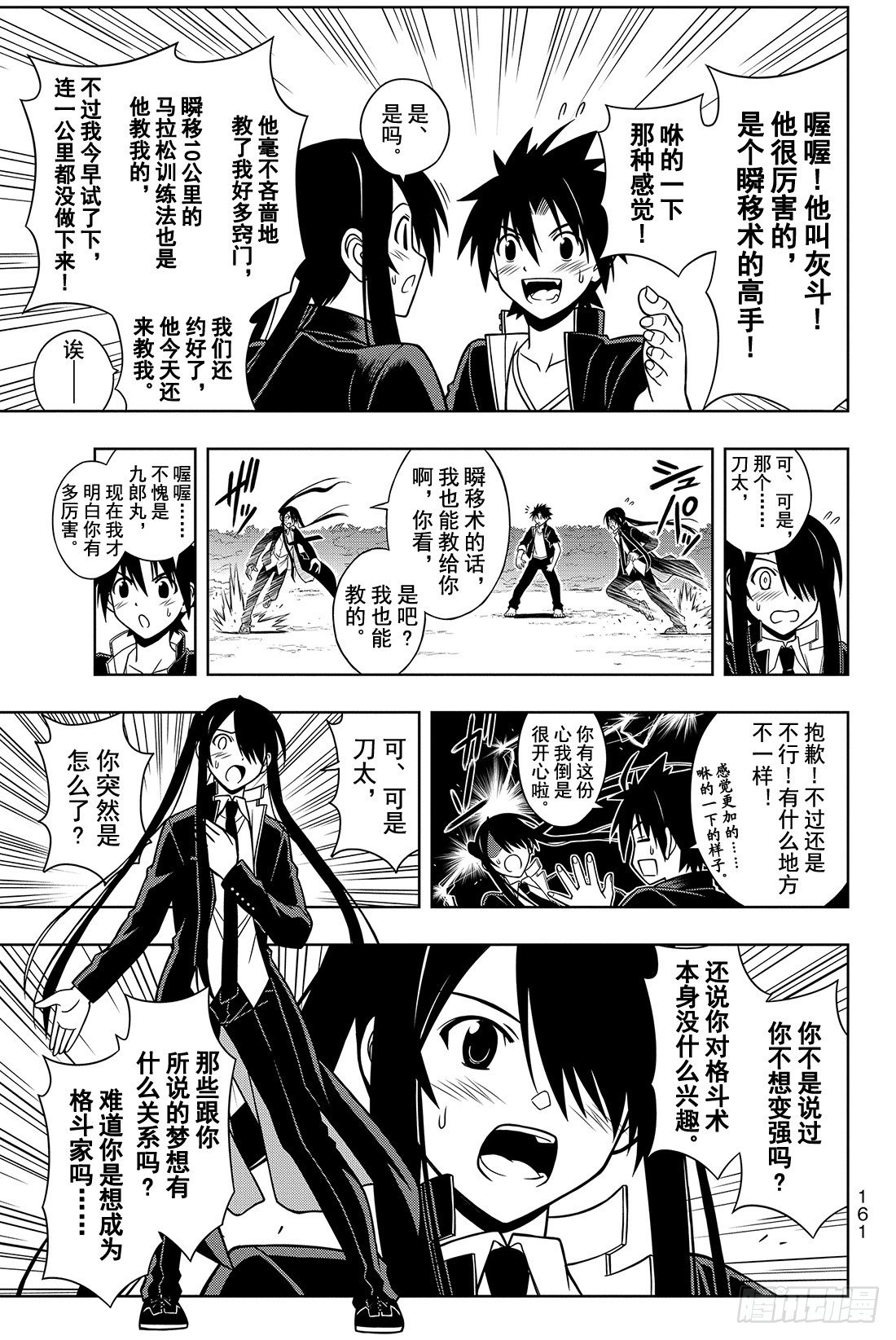 Stage.16 盲目的不死猎人7