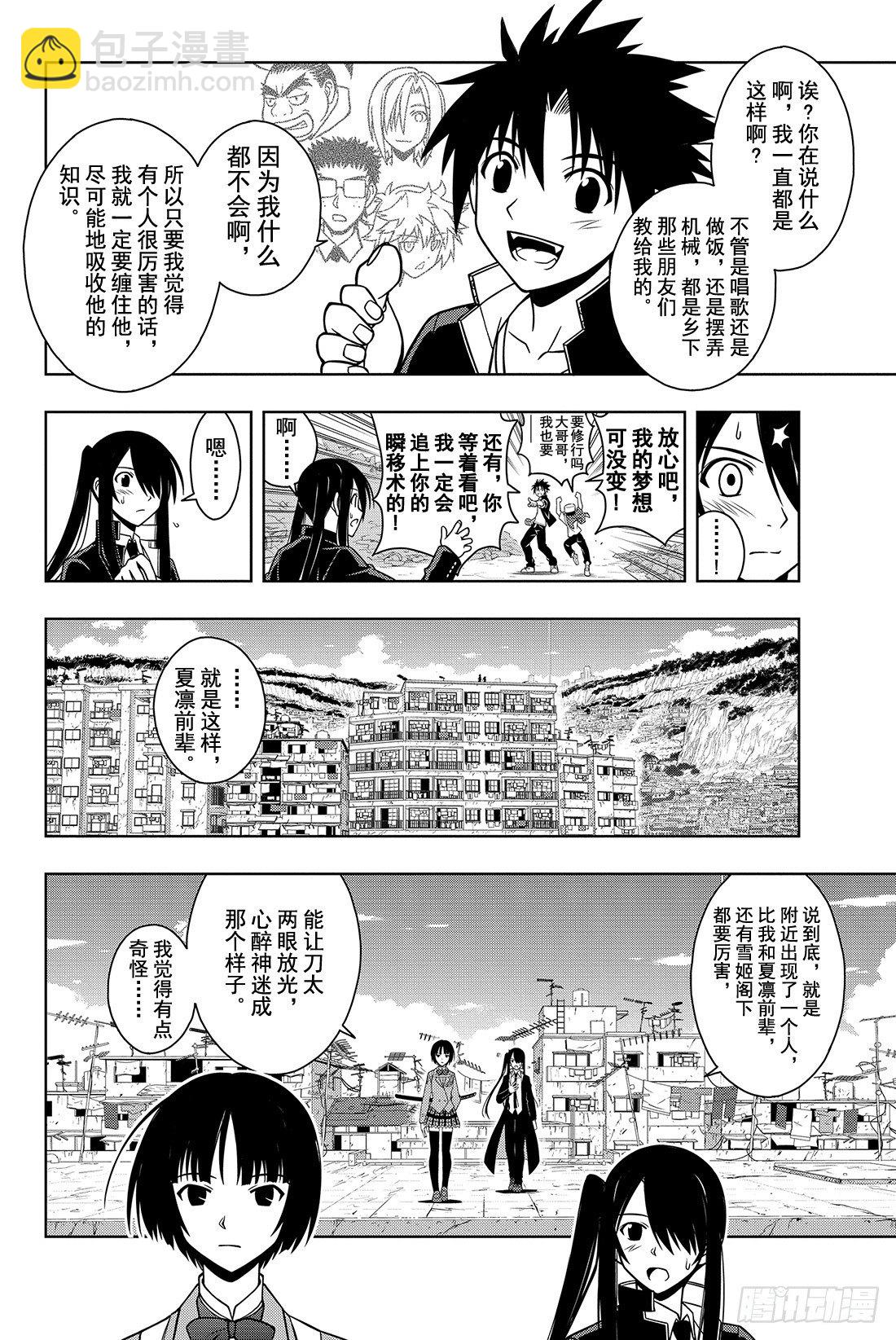 Stage.16 盲目的不死猎人8