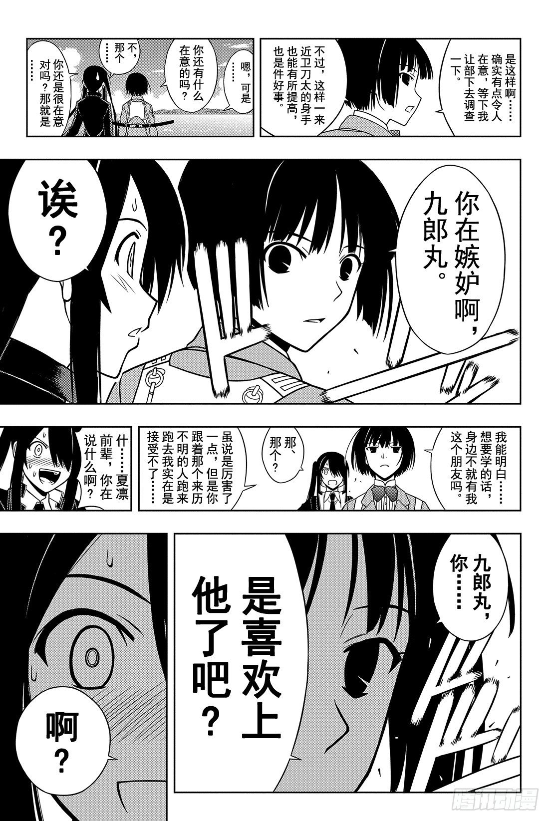 Stage.16 盲目的不死猎人9
