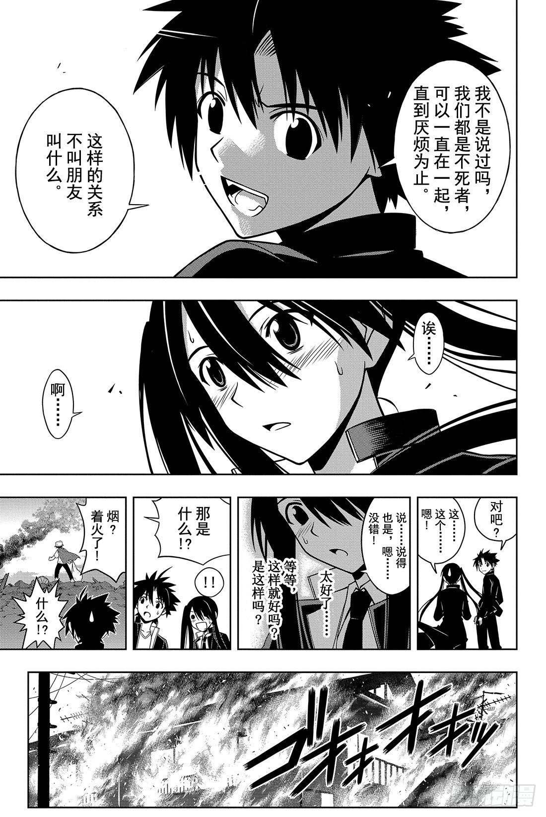 Stage.18 我们是朋友吧？11