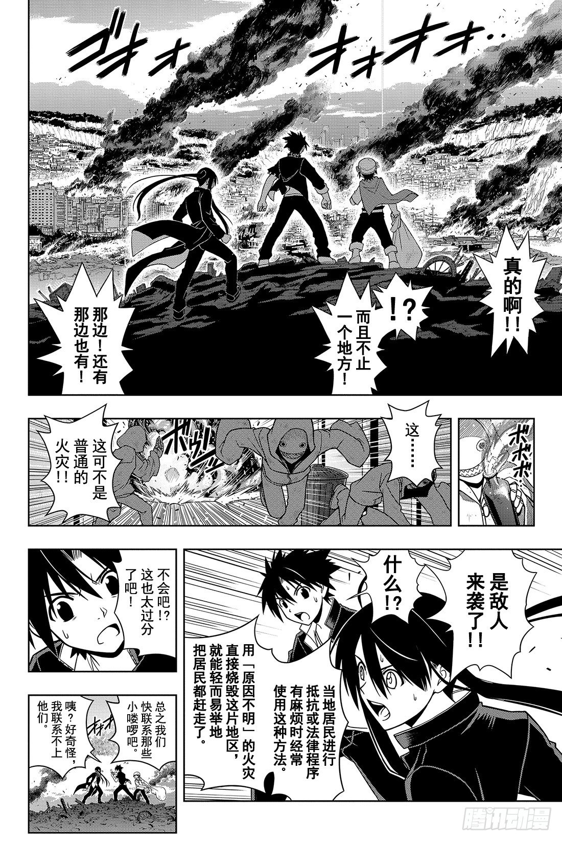 Stage.18 我们是朋友吧？12