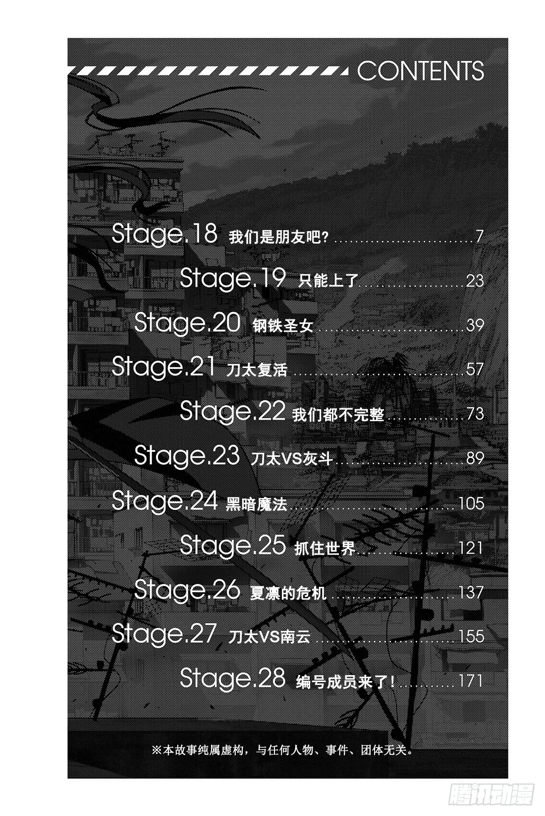 Stage.18 我们是朋友吧？4