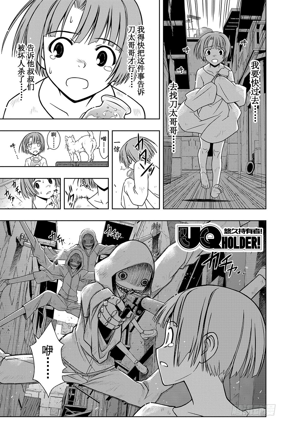 Stage.18 我们是朋友吧？5