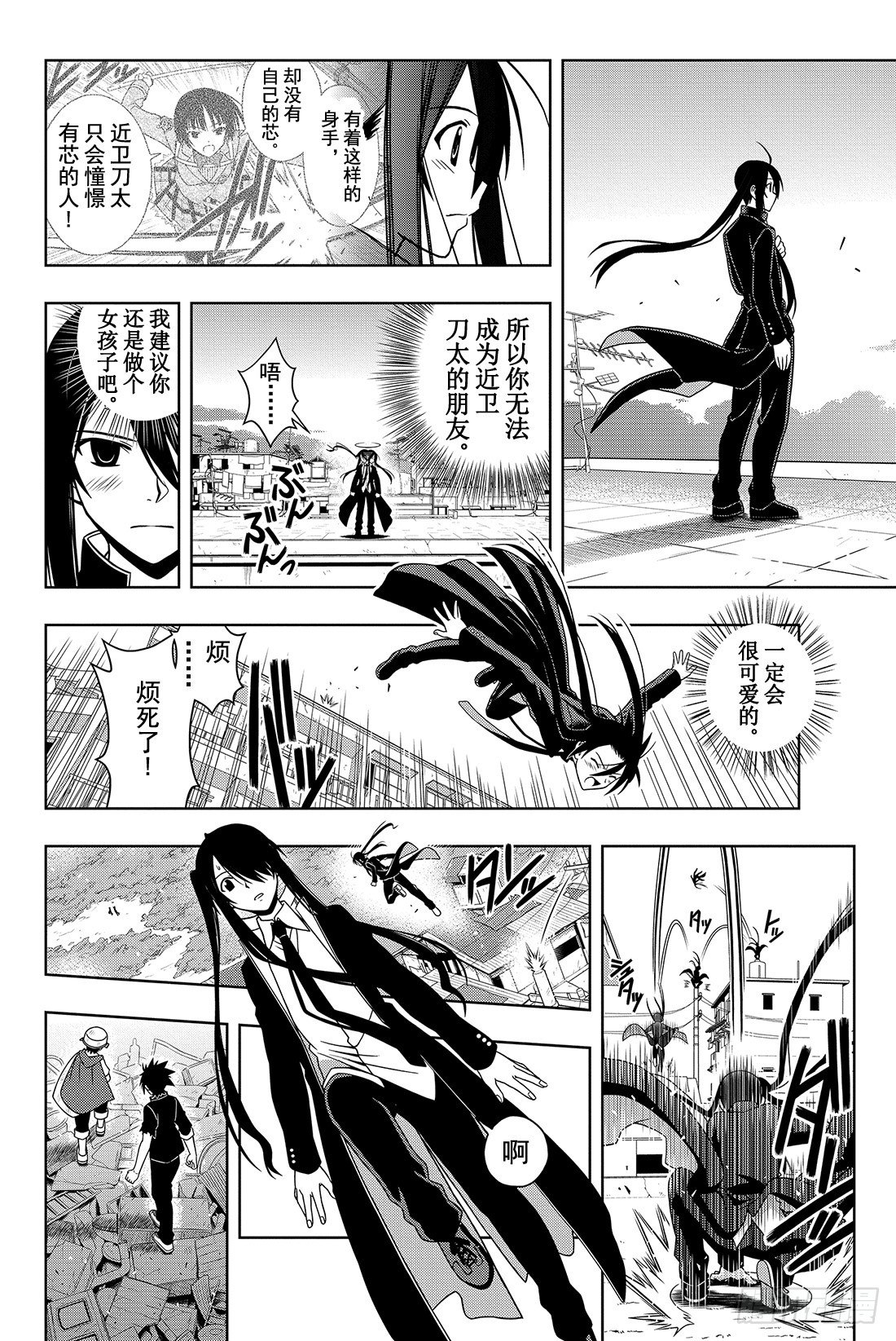 Stage.18 我们是朋友吧？8